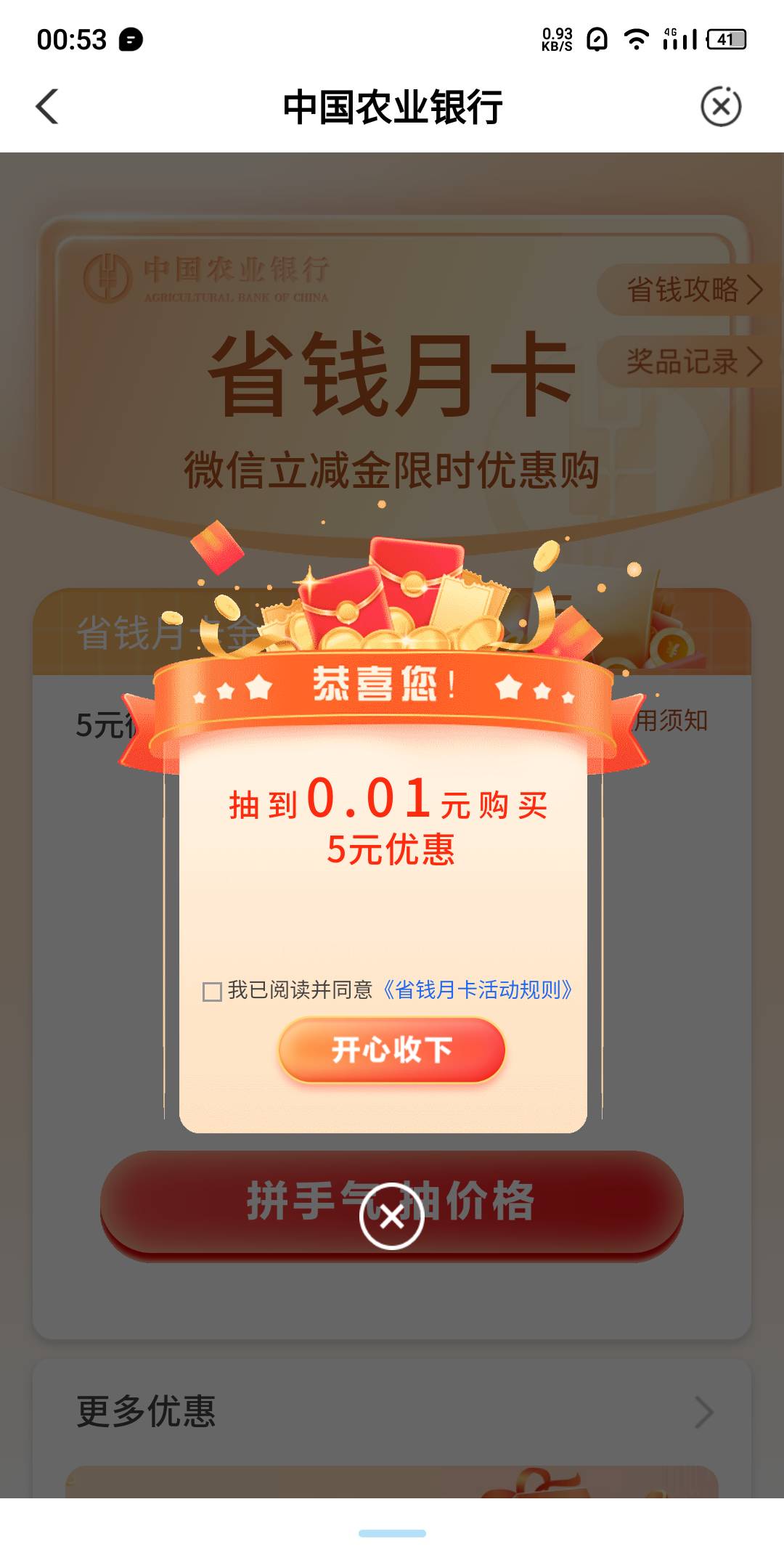 今天运气挺不错的


50 / 作者:合肥老哥 / 