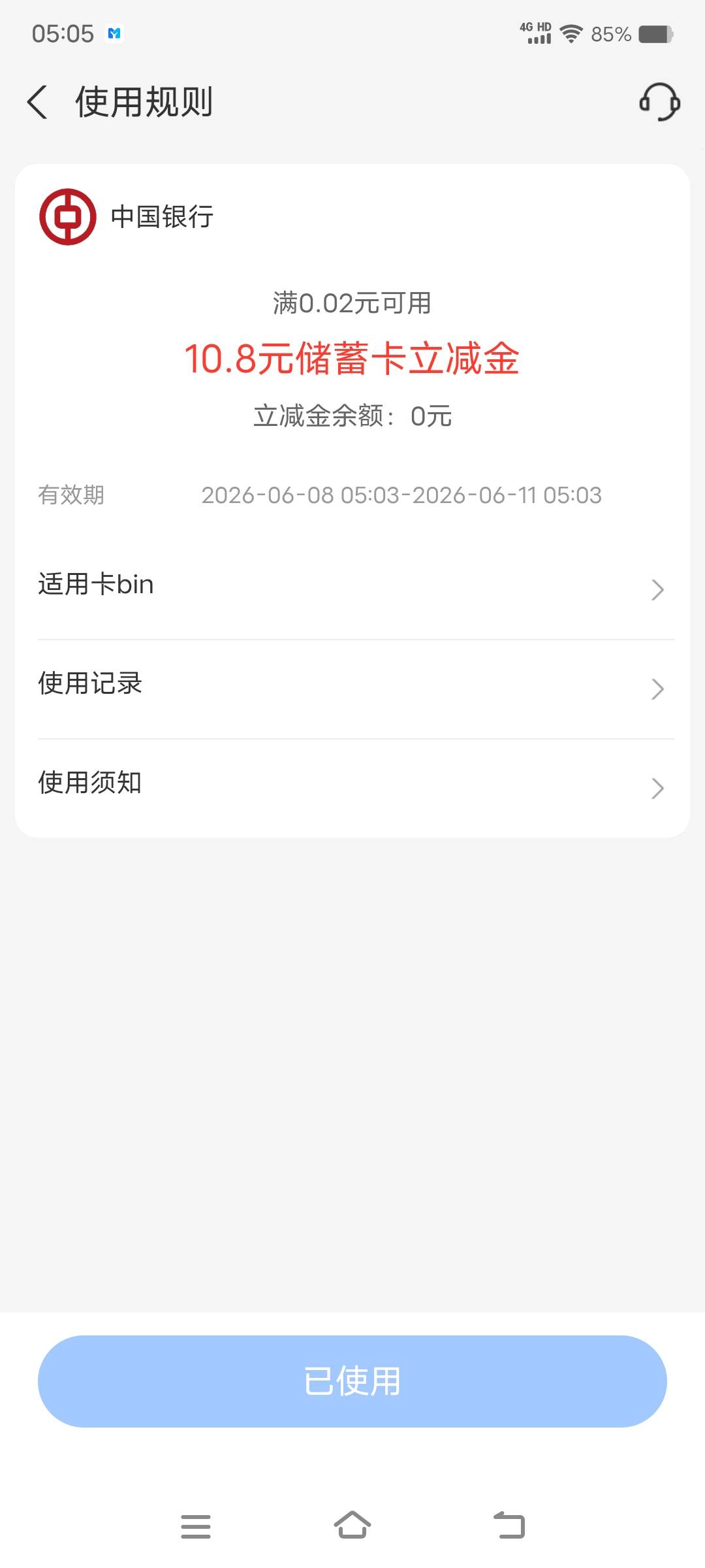 zfbYHK界面天天抽奖抽的，中行深圳卡

12 / 作者:丁～～ / 