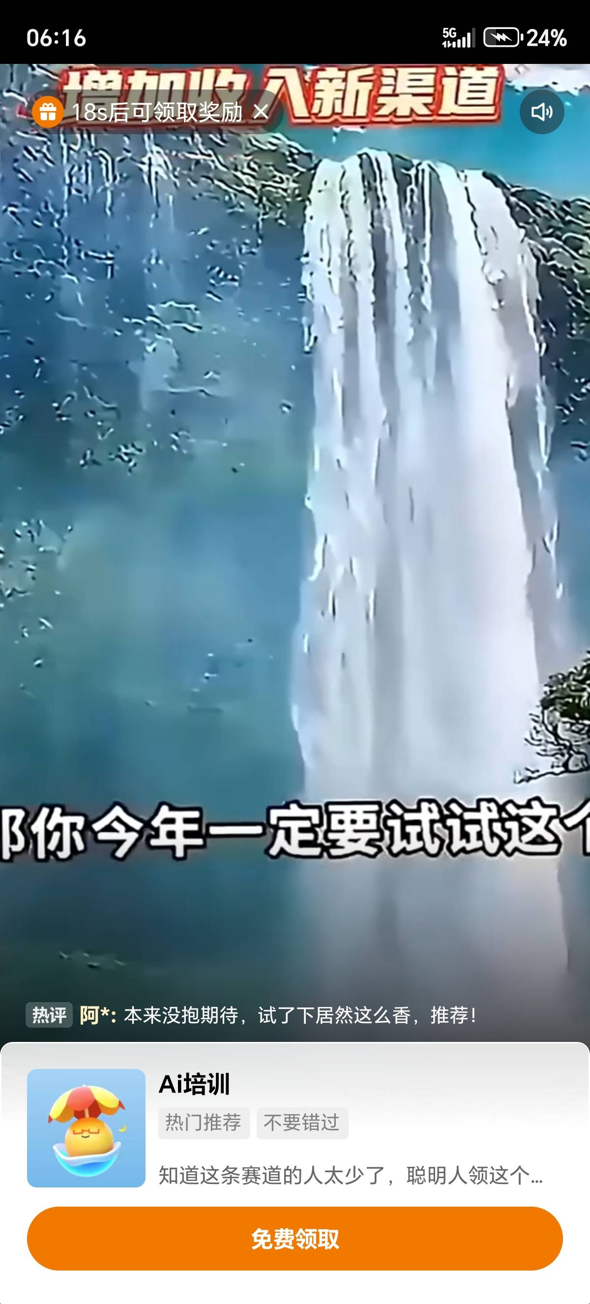 快手广告不显示金币，完成全是1，多久能恢复啊


69 / 作者:爱喵喵 / 