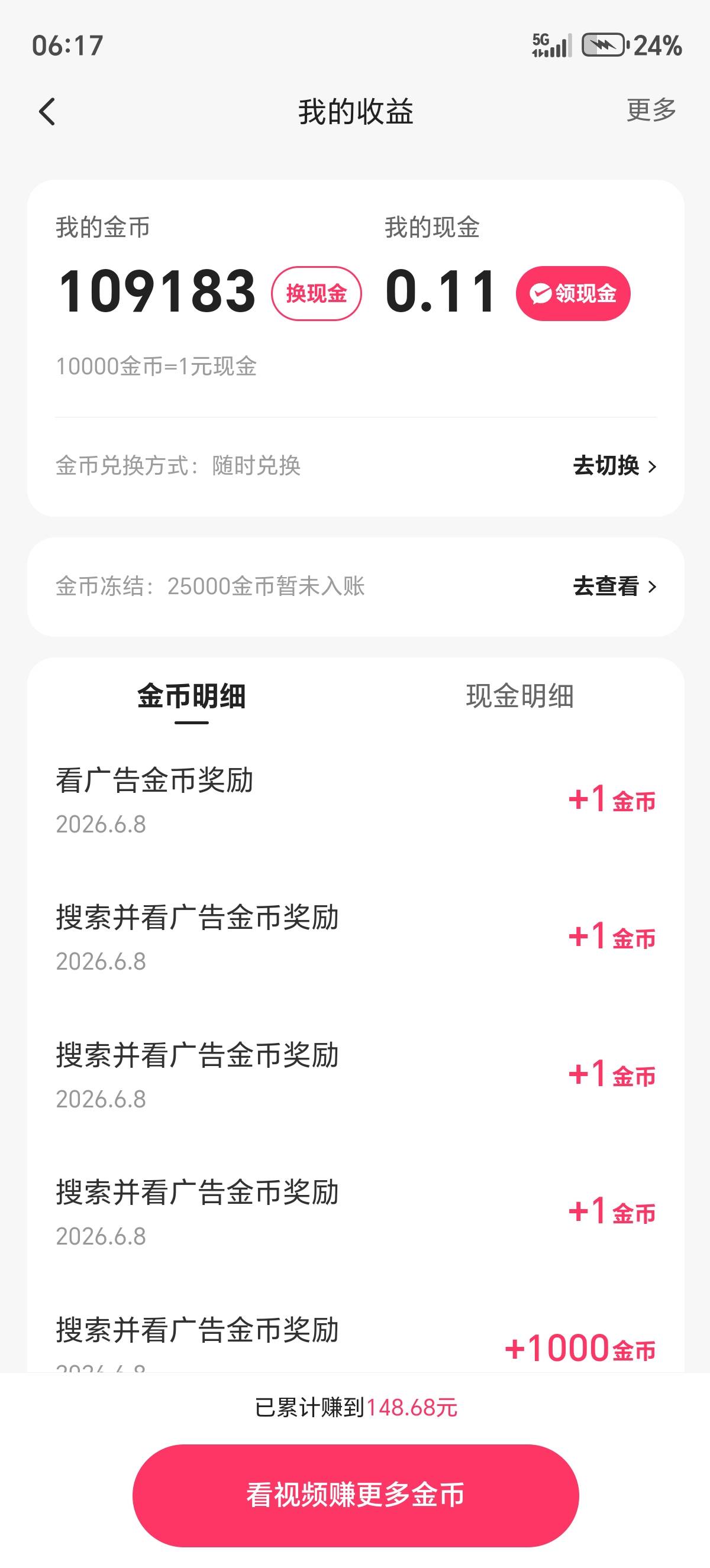快手广告不显示金币，完成全是1，多久能恢复啊


74 / 作者:爱喵喵 / 
