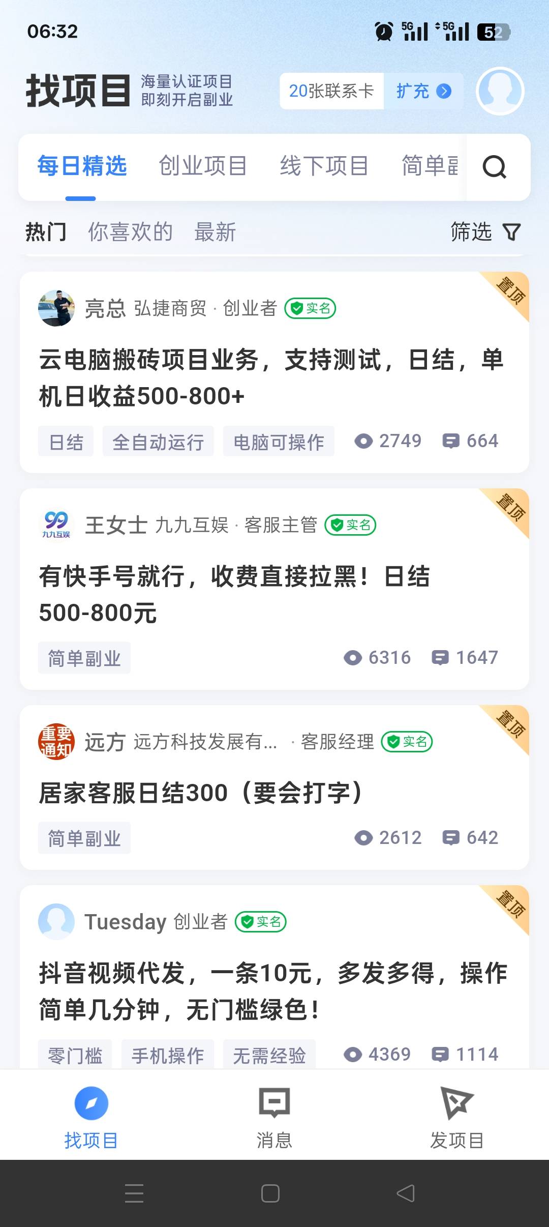 这些是搞什么飞机的，不是快抖就是视频，要不就是客服啥，是不是绿色

78 / 作者:佛山靓仔六 / 