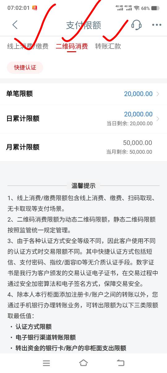 老哥们大妈哪个是支付宝微信支付限额，之前限额5000，现在所有没看到5000的

31 / 作者:江山三载归来 / 