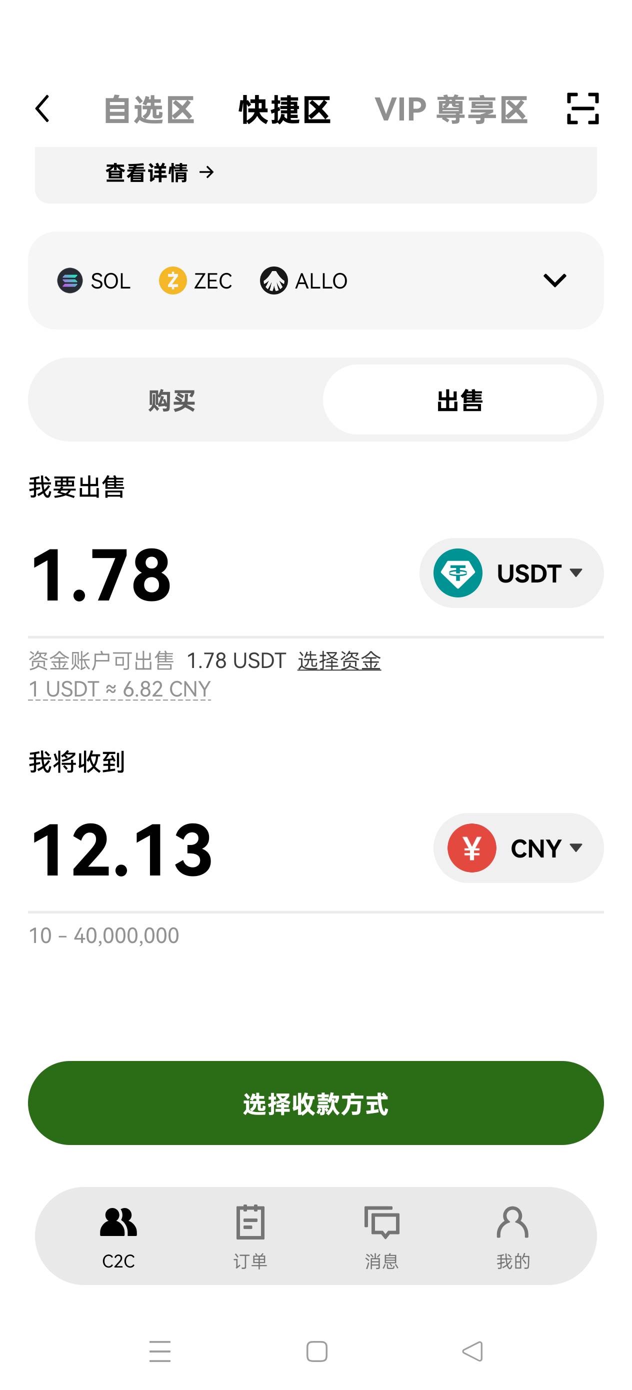 攒了7天的欧，每天不是0.2就是0.3，积少成多也是终于可以吃上猪脚饭了

75 / 作者:扛不住了老哥们 / 