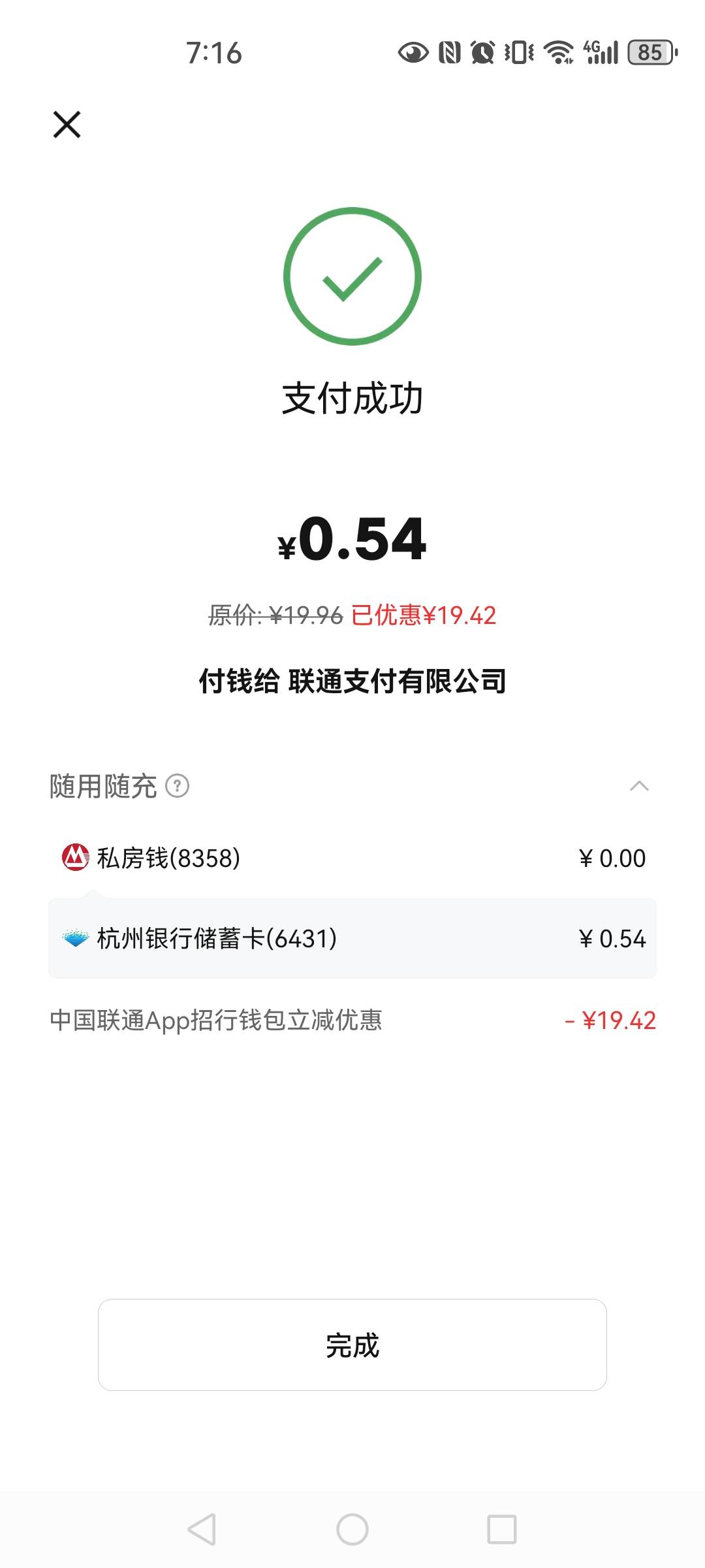 卡了上百次终于出了一次

42 / 作者:艾泽拉斯魔暴龙 / 