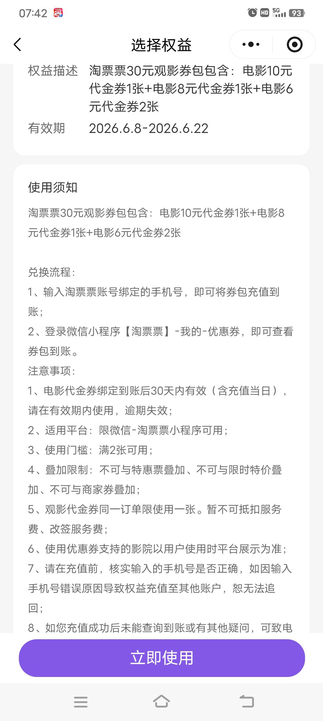 这个值多少钱？可以直充

7 / 作者:非凡哥. / 