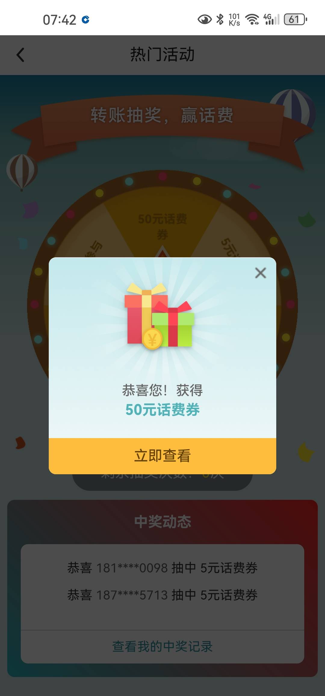 6月8日羊毛线报总结合集95 / 作者:忘了說晚安丶 / 