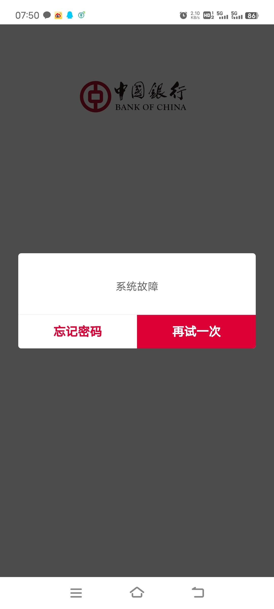 老哥们这是什么情况  刚开的河南中行卡不能付优惠也没出 其他卡都正常

76 / 作者:发发发发财 / 
