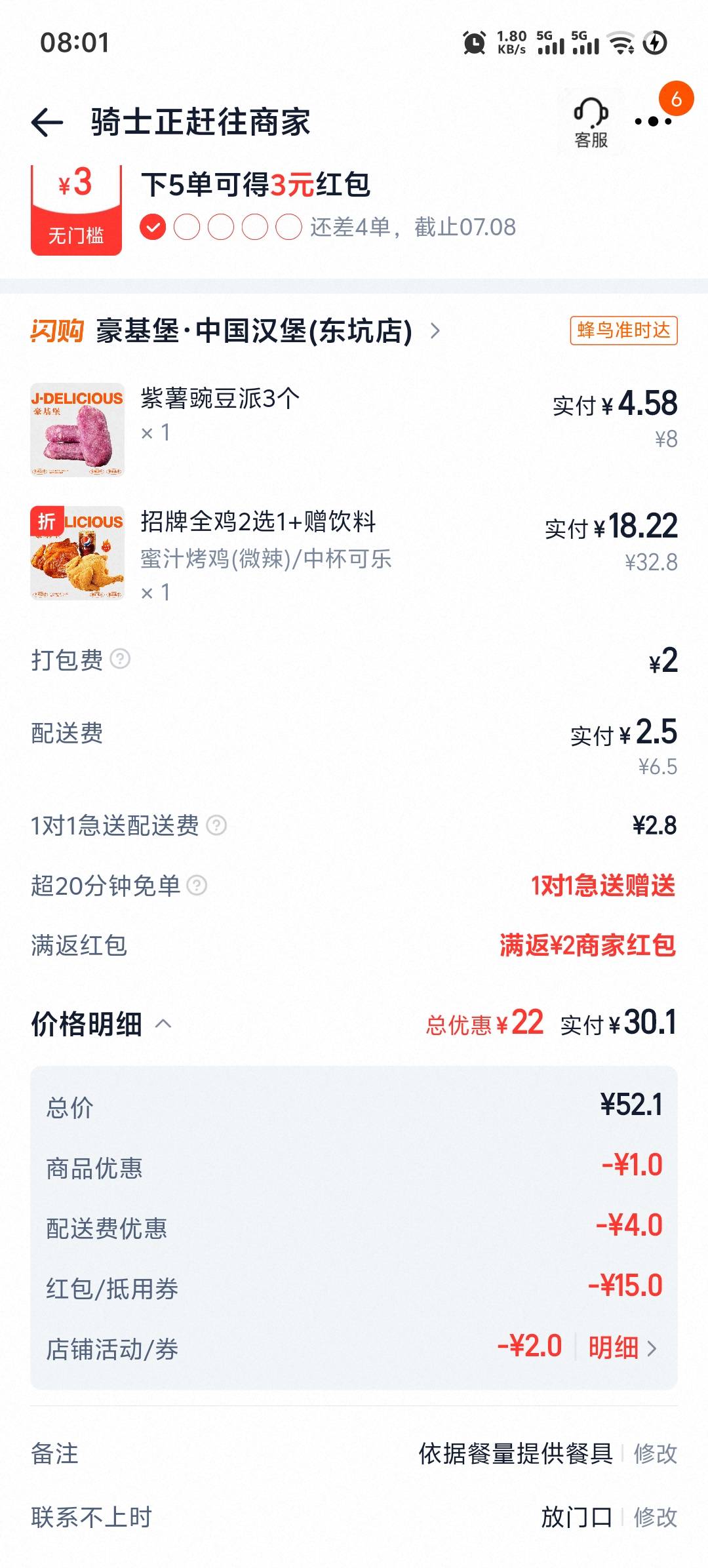 饿晕了，吃个鸡就睡觉

49 / 作者:安稳（上岸） / 