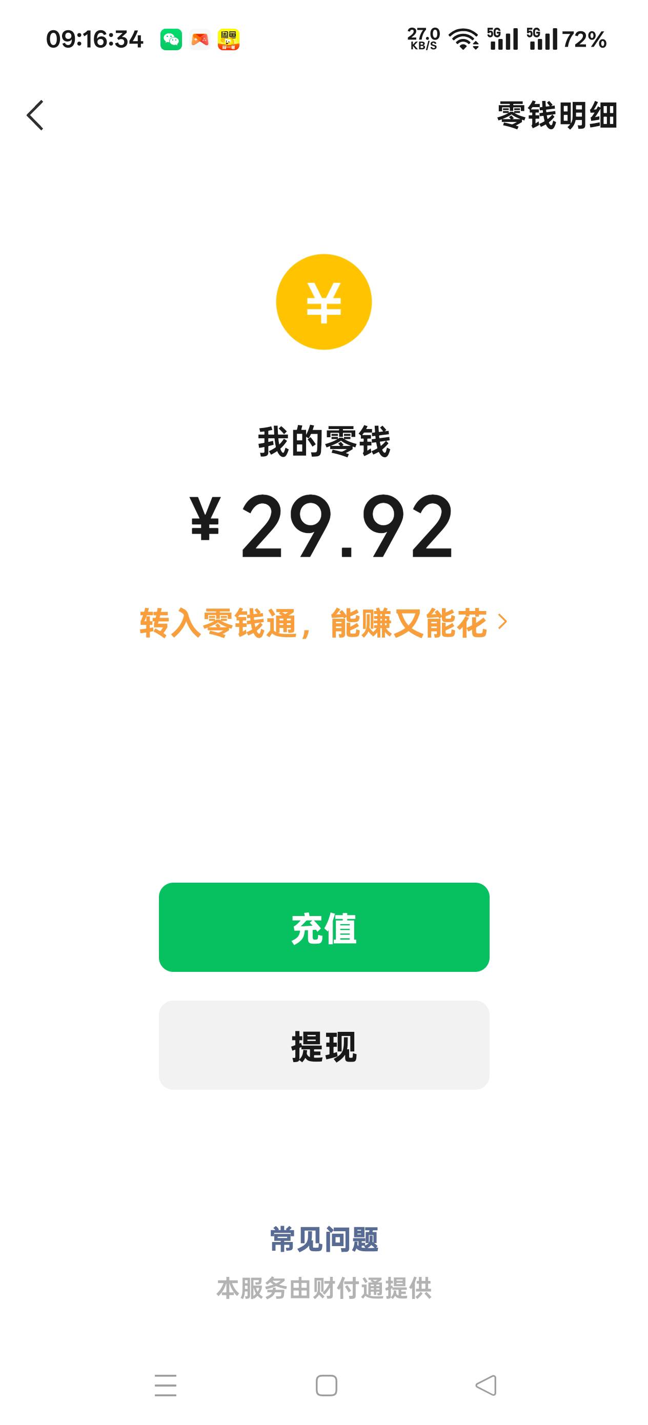 准备退房挑战黑厂了，搞不到钱，就还剩这点米，天天躺着好绝望好想哭

60 / 作者:扛不住了老哥们 / 