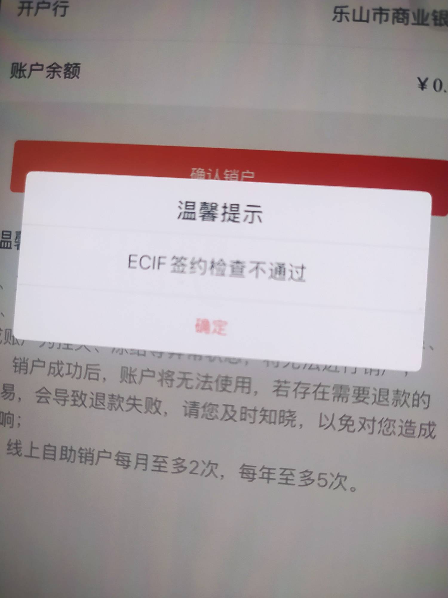 老哥们，乐山商业银行打电话来了，核实住址和工作单位，不在乐山的要求销户，不然封卡3 / 作者:鱼鱼鱼要翻身 / 