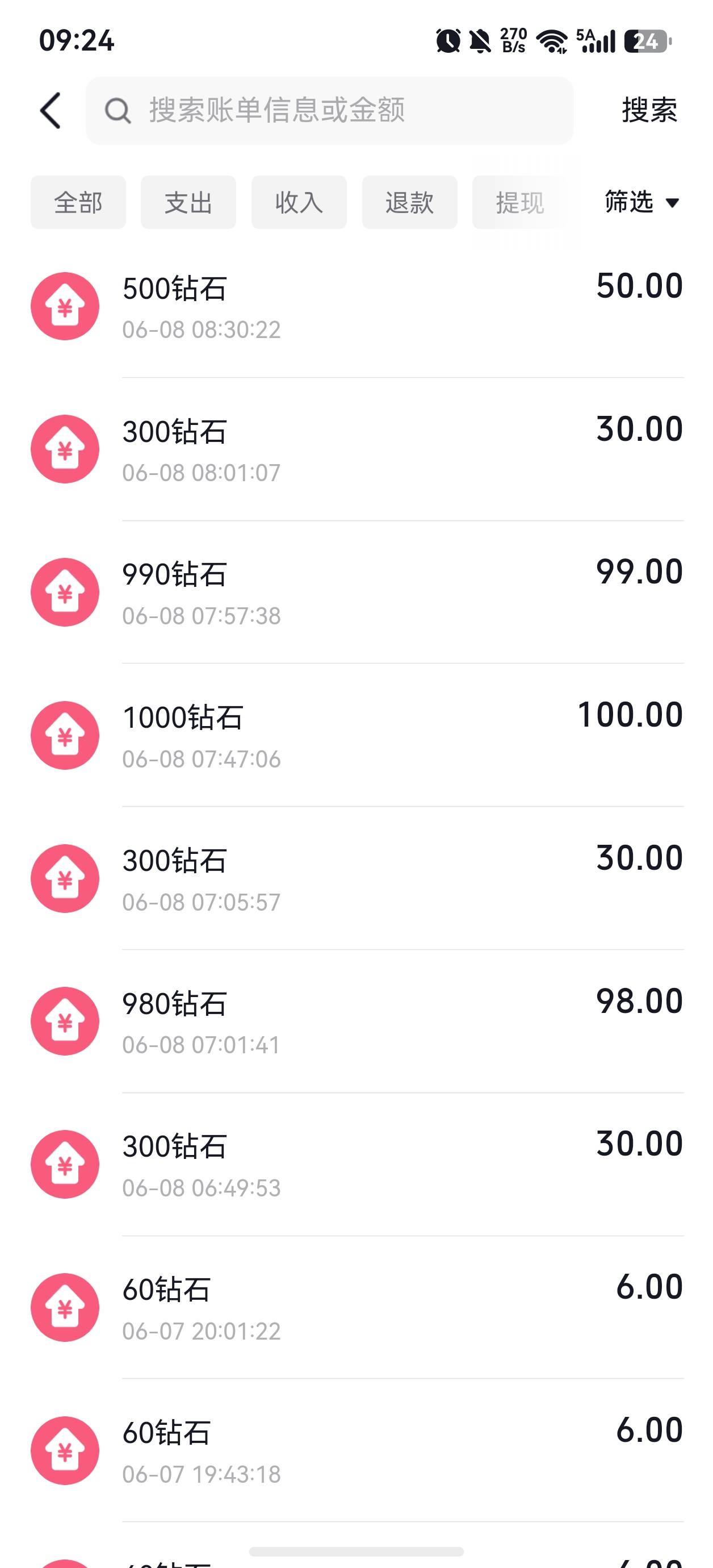 老哥们，我是不是开心就好，比毛不挣，在这刷起礼物来了。

61 / 作者:unluckily / 