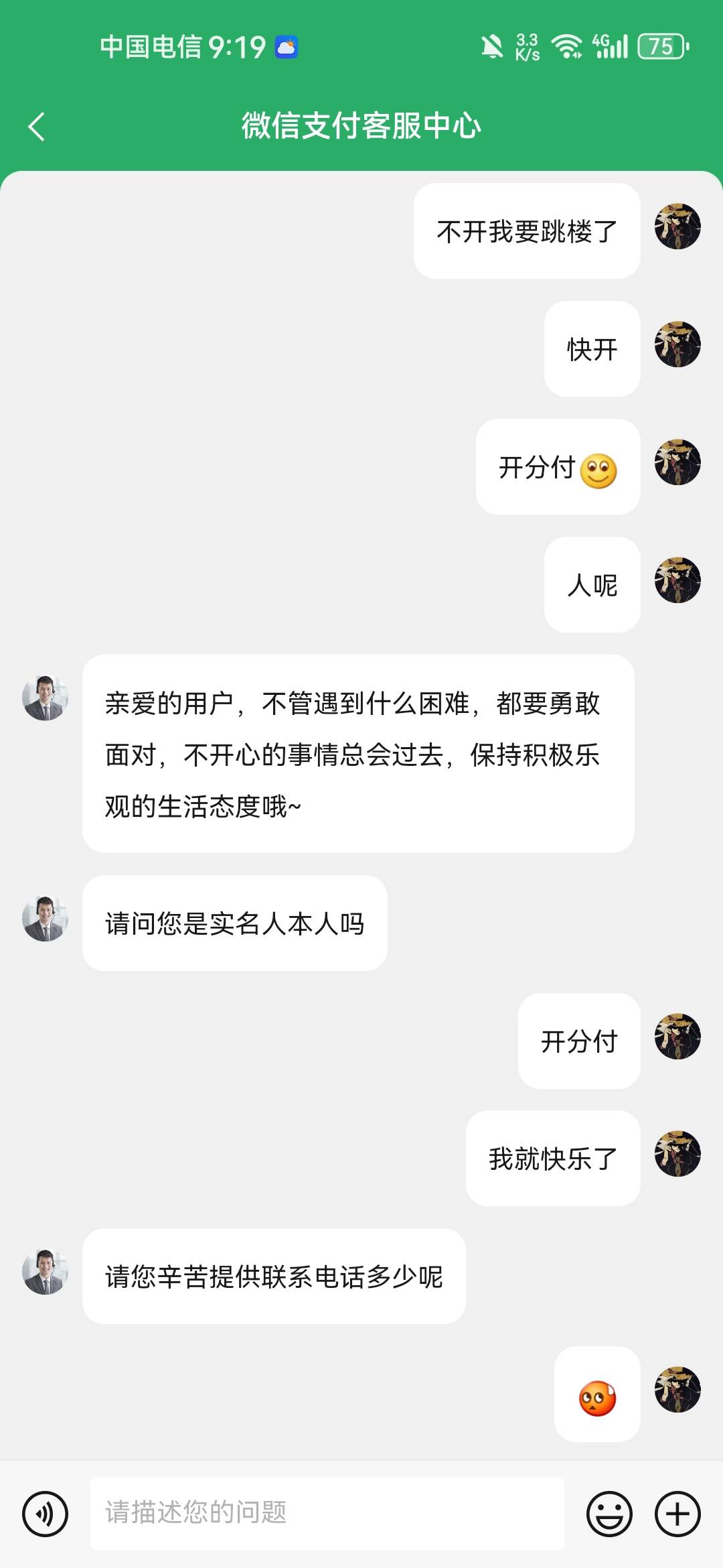 我好像找到开通分付的方法了，有想法的可以试试，但不保证！就是找支付客服中心，一直29 / 作者:我勒个去。 / 