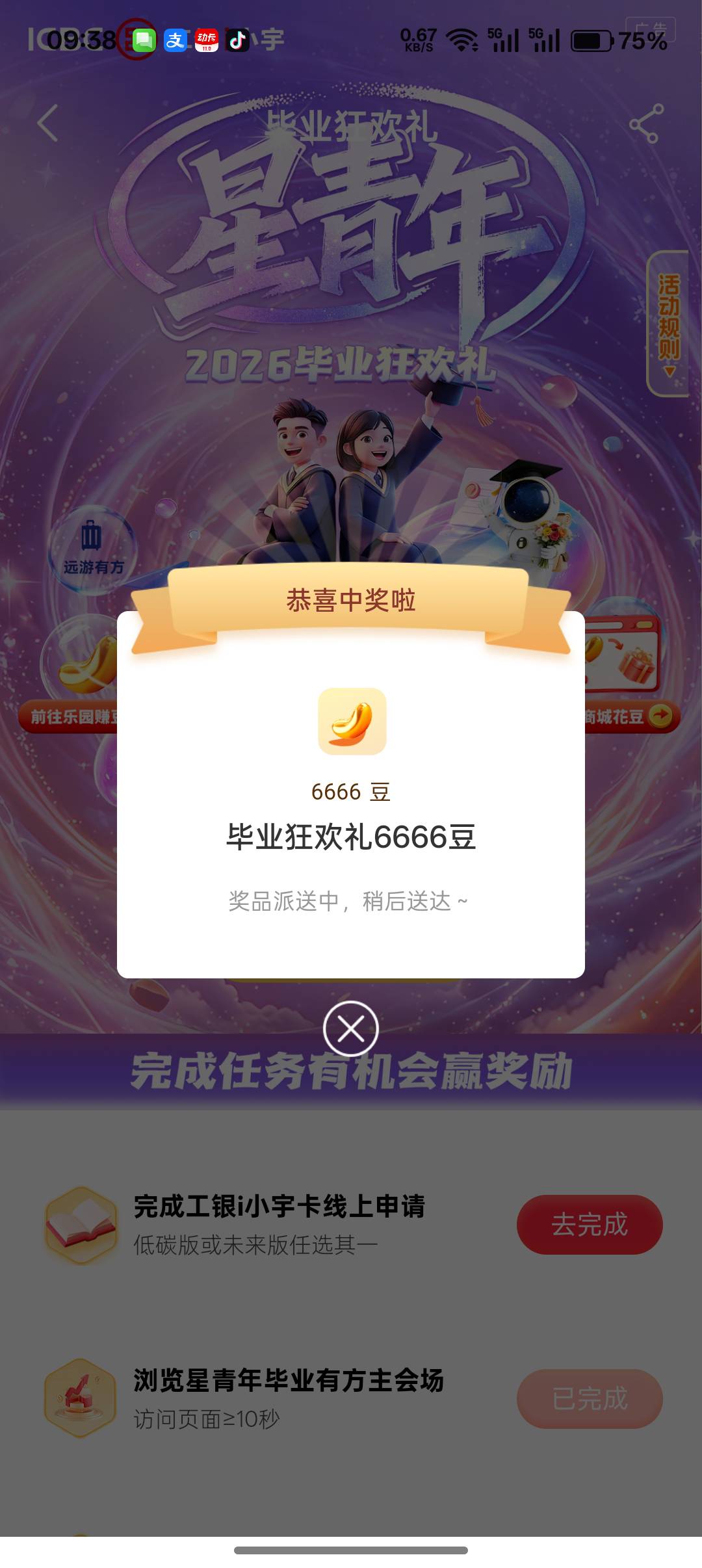 申请卡那个能做吗

62 / 作者:不捉老鼠的猫、 / 