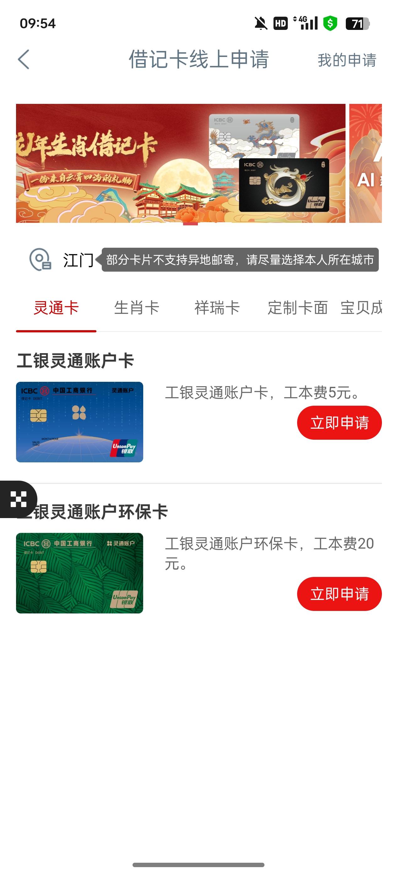 工行这个卡申请下来能用吗，比如用里面的豆子

55 / 作者:执法封府卿 / 