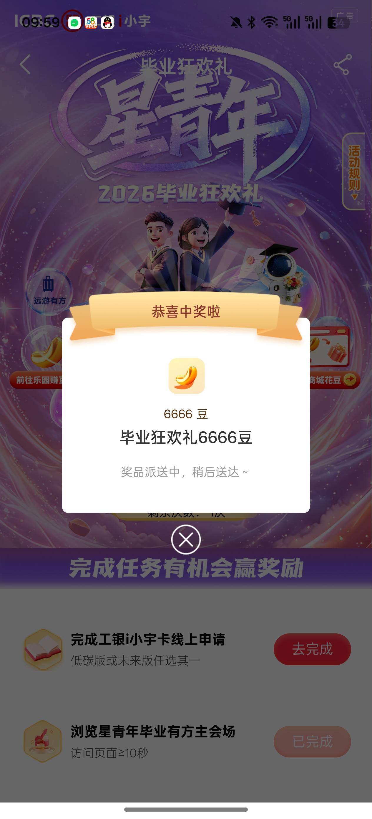 大妈搜乐园，抽有6666i豆，

26 / 作者:卡农技术猿 / 