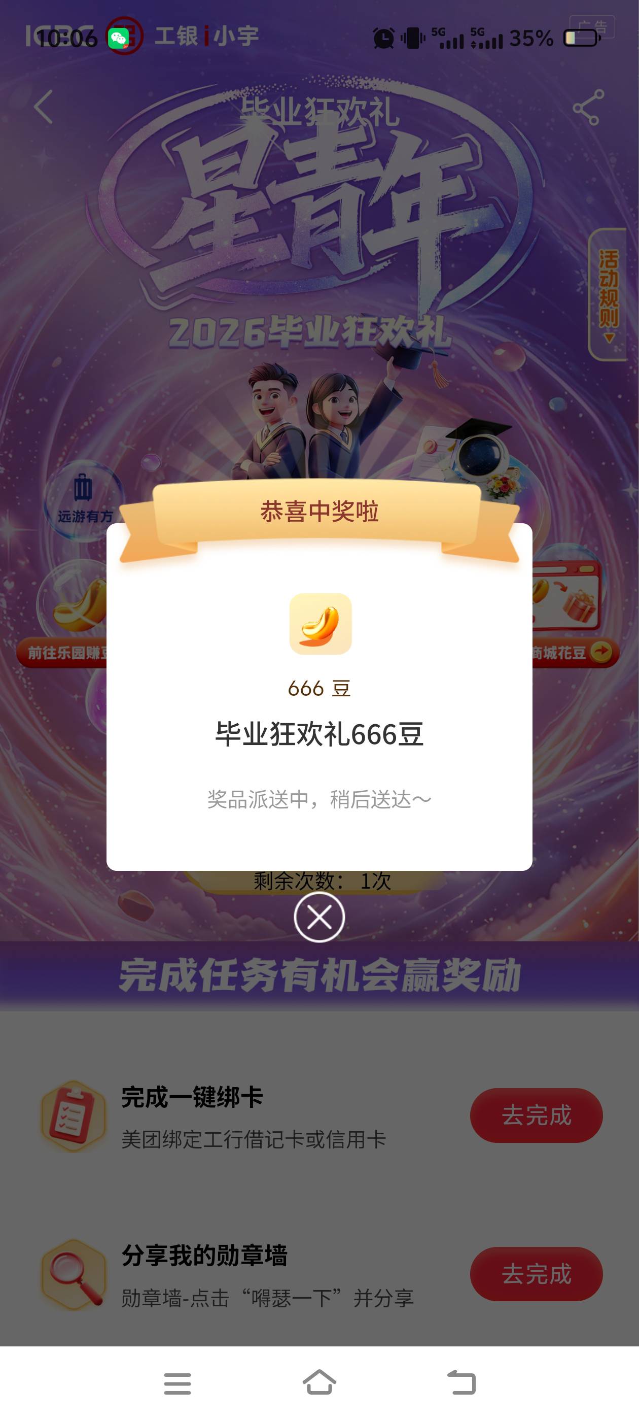 大妈搜乐园，抽有6666i豆，

39 / 作者:猫咪鸡爪呀！ / 