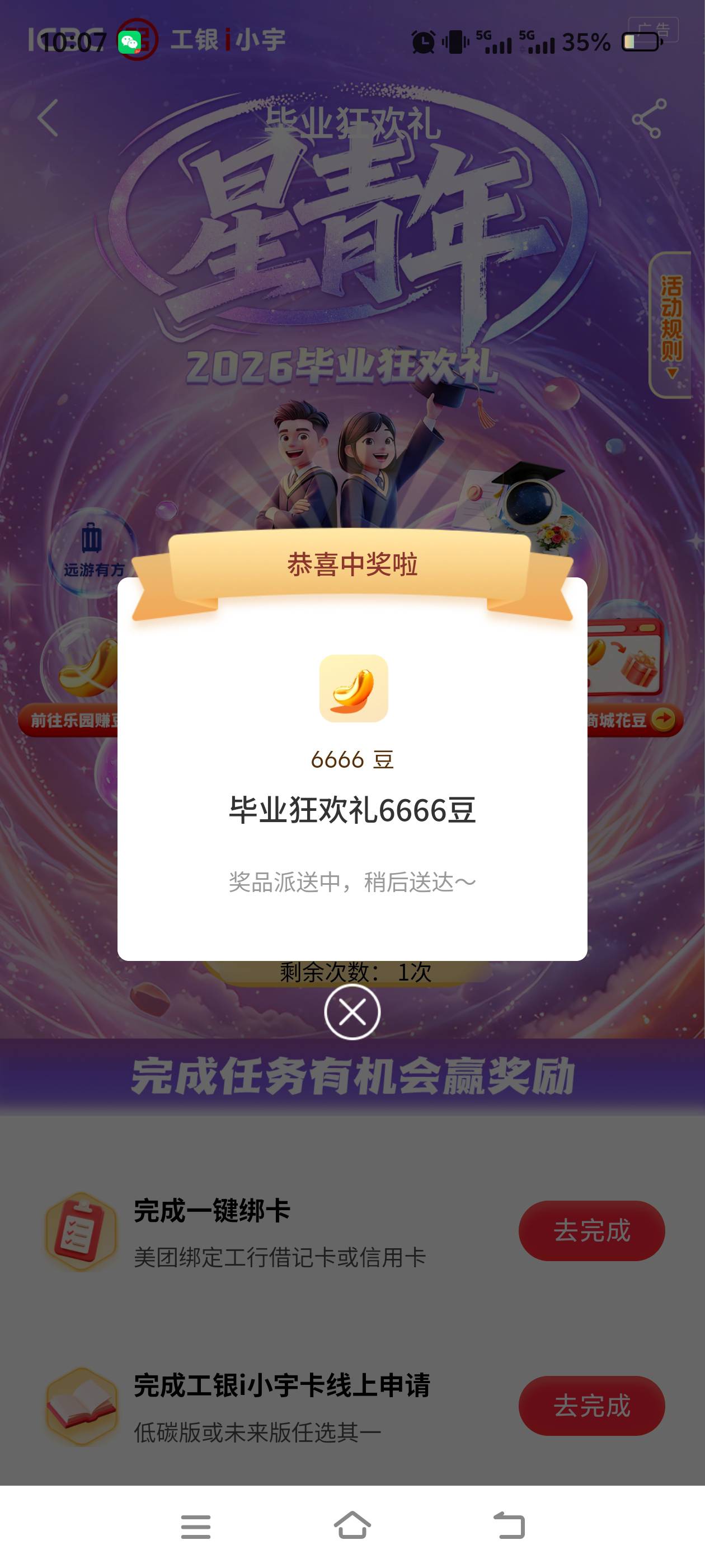 大妈搜乐园，抽有6666i豆，

58 / 作者:猫咪鸡爪呀！ / 