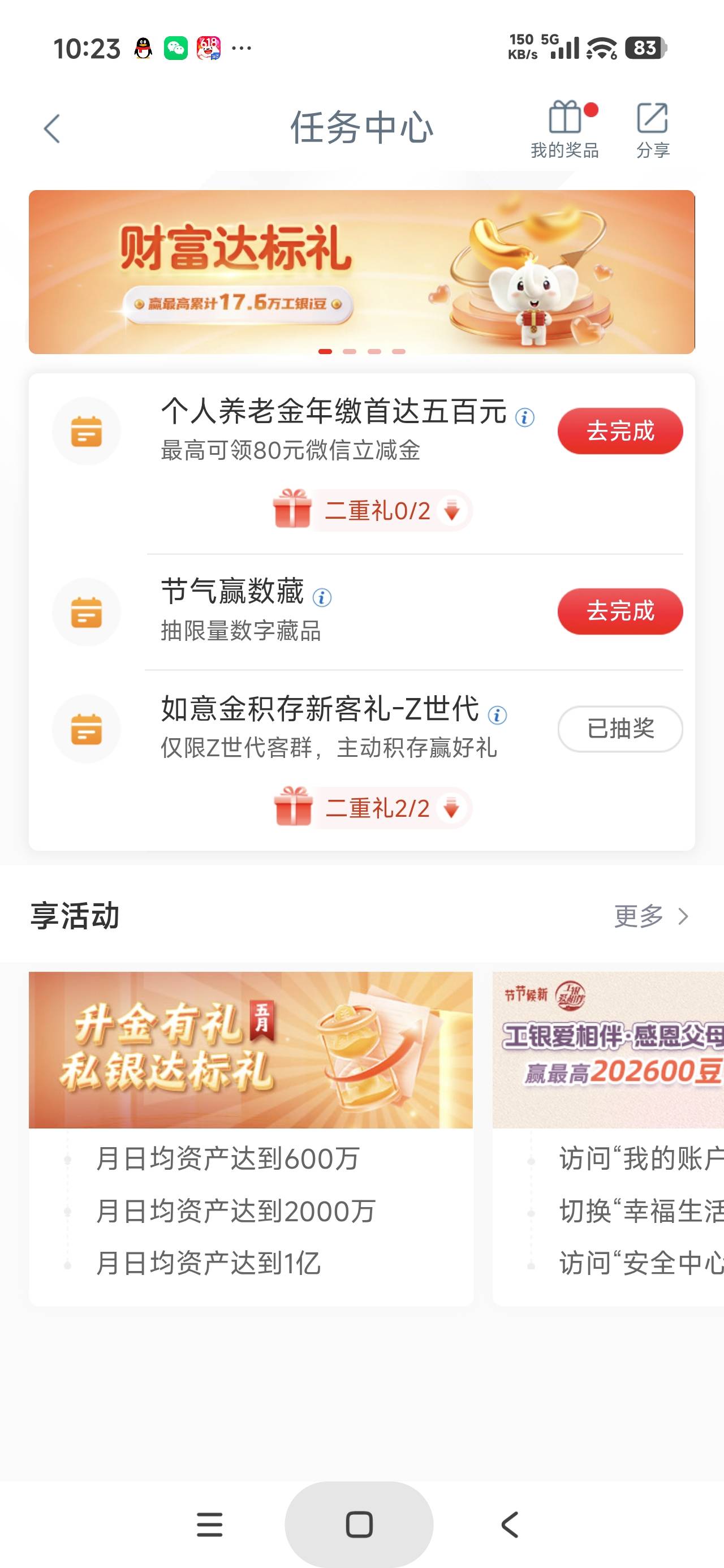 老哥们，我工行做了如意金积存，然后想赎回，但是为什么没看到我的持仓


86 / 作者:富士山下147 / 