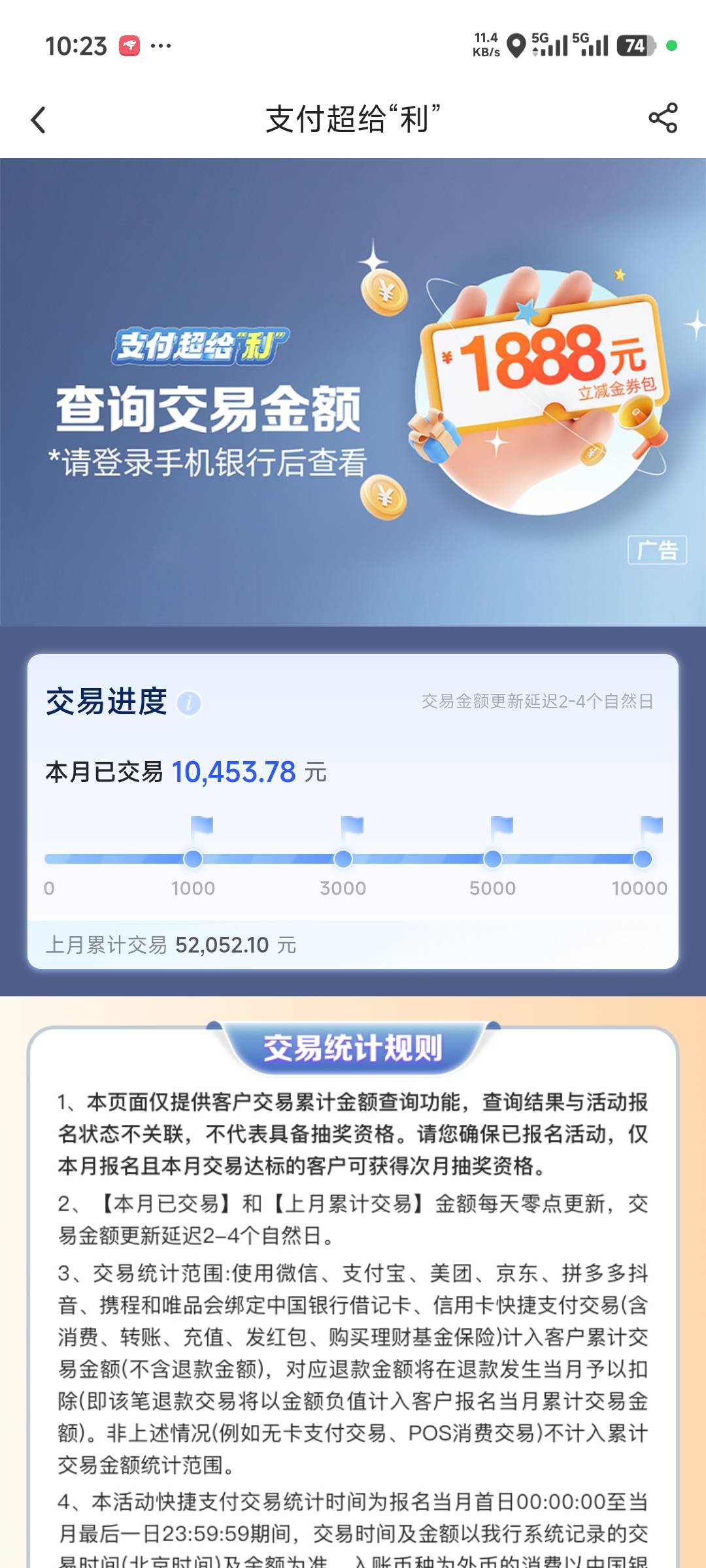 上月消费了5k多一个也没达标
79 / 作者:杰哥来咯 / 