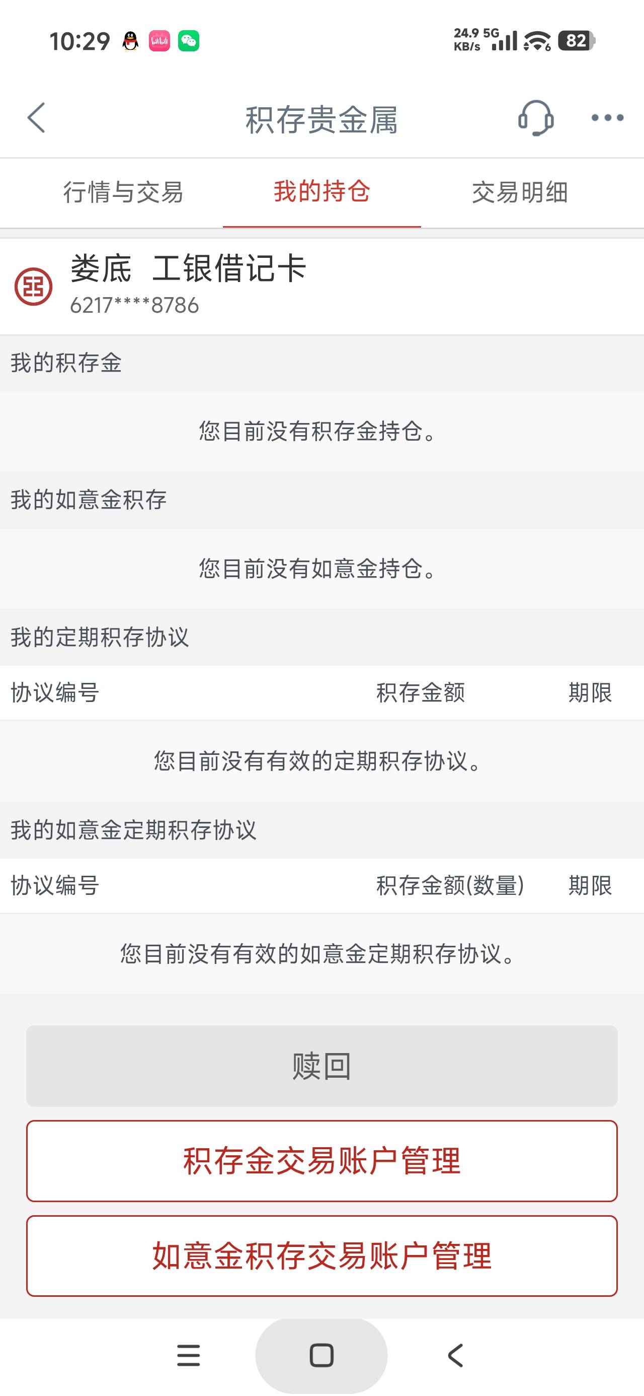 .，早知道不玩积存金了，被卡了资金


19 / 作者:富士山下147 / 