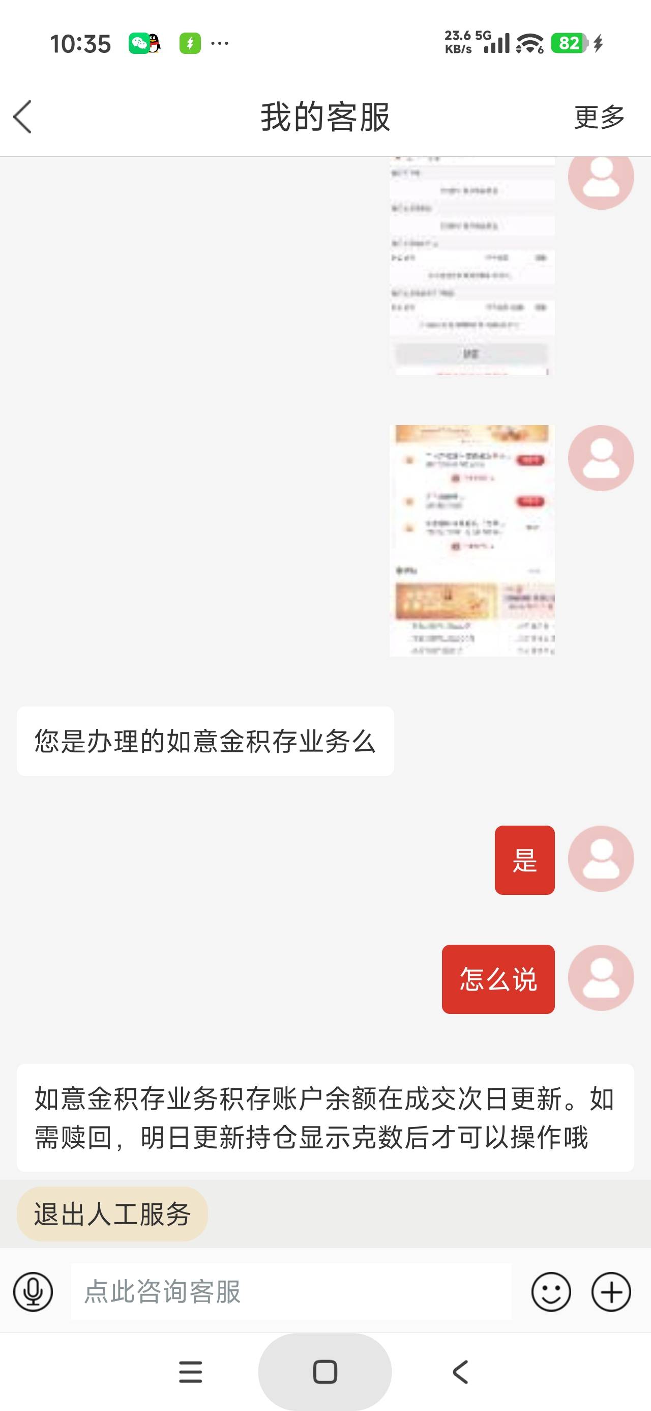 .，早知道不玩积存金了，被卡了资金


78 / 作者:富士山下147 / 
