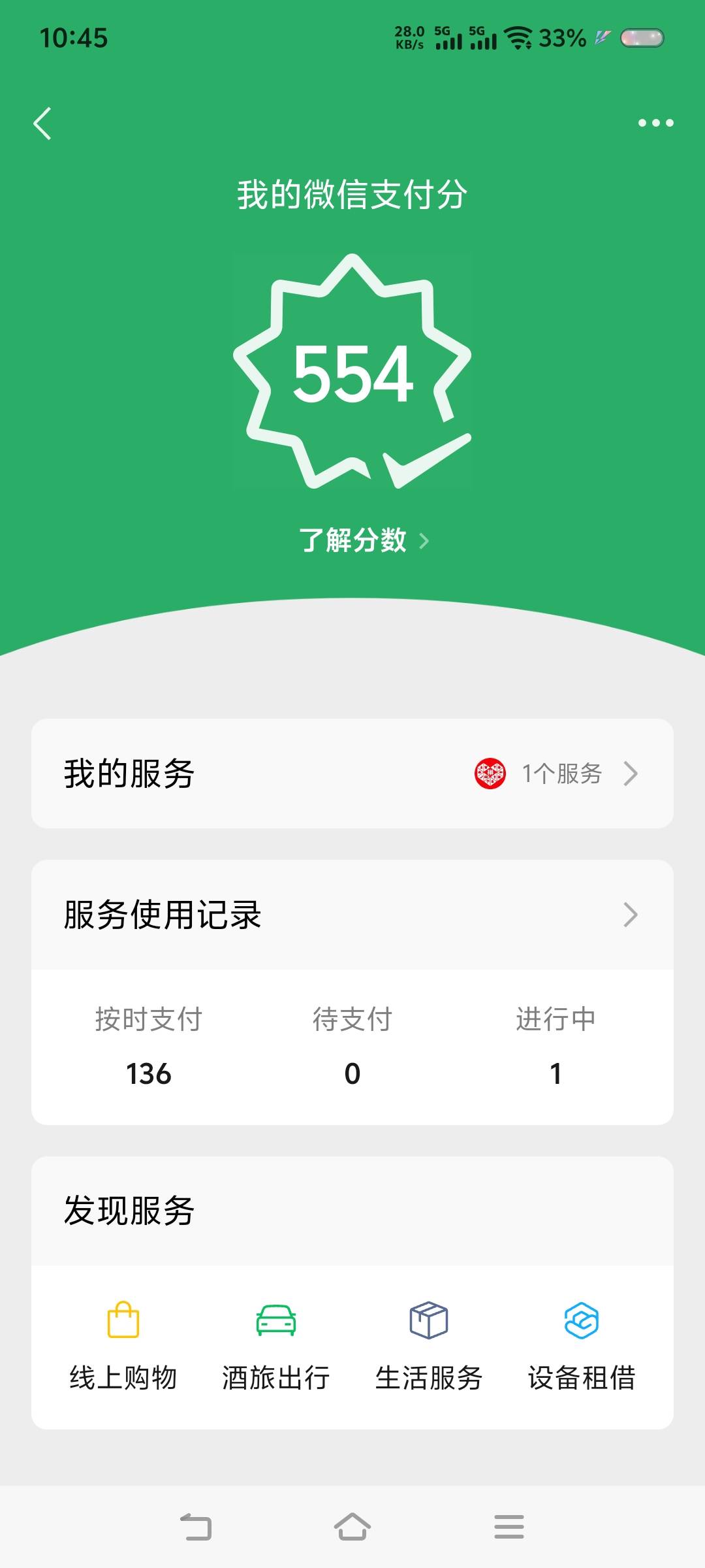 vx支付分除了多多平台能开先用后付。还有哪些平台能开？

34 / 作者:苏幼晴 / 