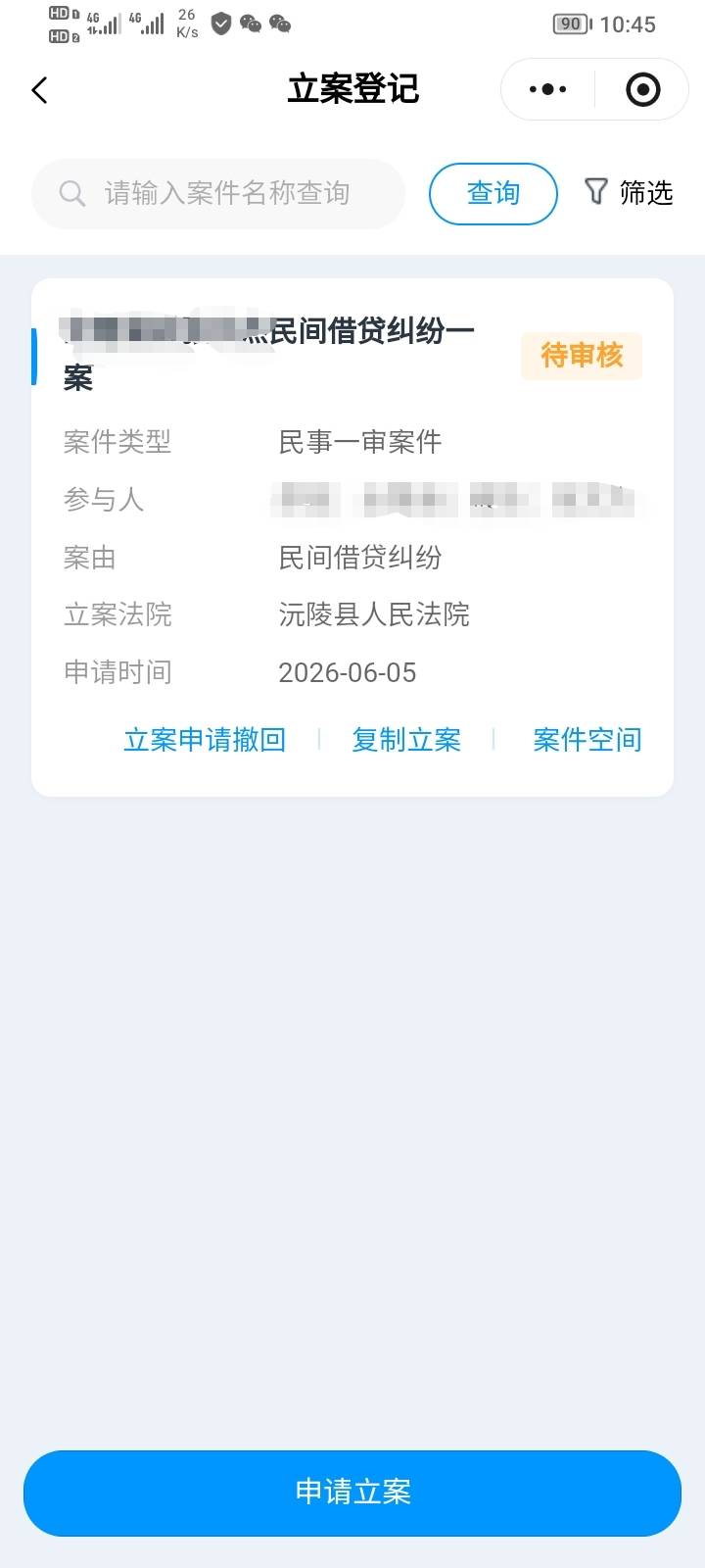 刚刚法院打电话过来说要知道地址或者身份证才能立案 有啥办法么

74 / 作者:moli须臾 / 
