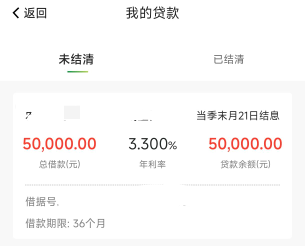 上岸！农商行单签，征信大花，近三个月查询20+，半年查询60+，还了两年，今年难，实在33 / 作者:萌萌哒天王 / 