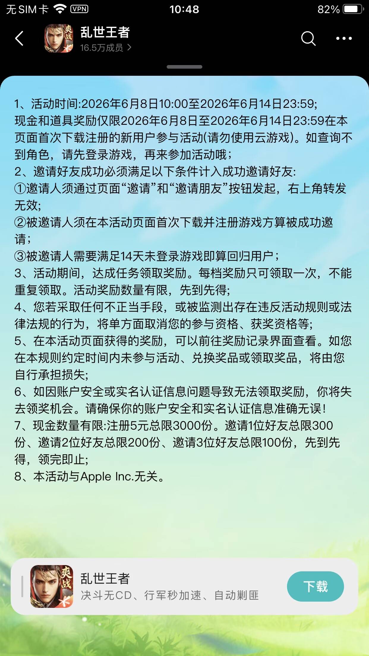6月8日乱世王者新

10 / 作者:乘风破浪__ / 
