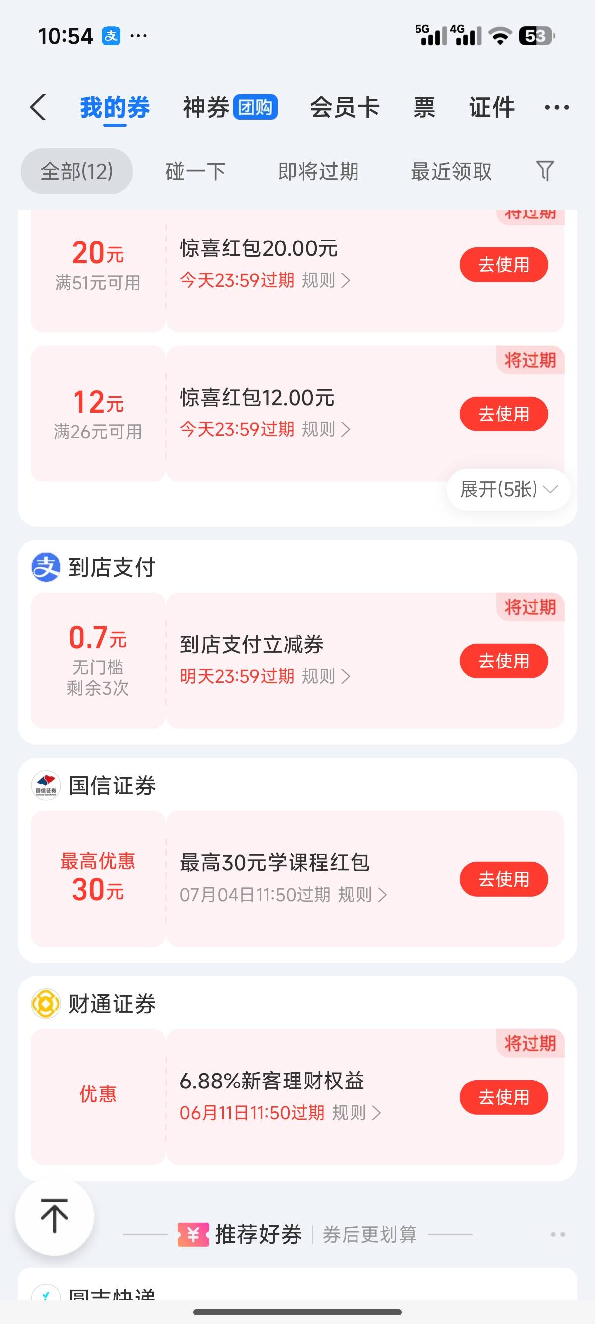老哥们卡包有个国信的红包点进去不符合这样去开户成功红包会给吗


62 / 作者:一天三顿小辣条 / 