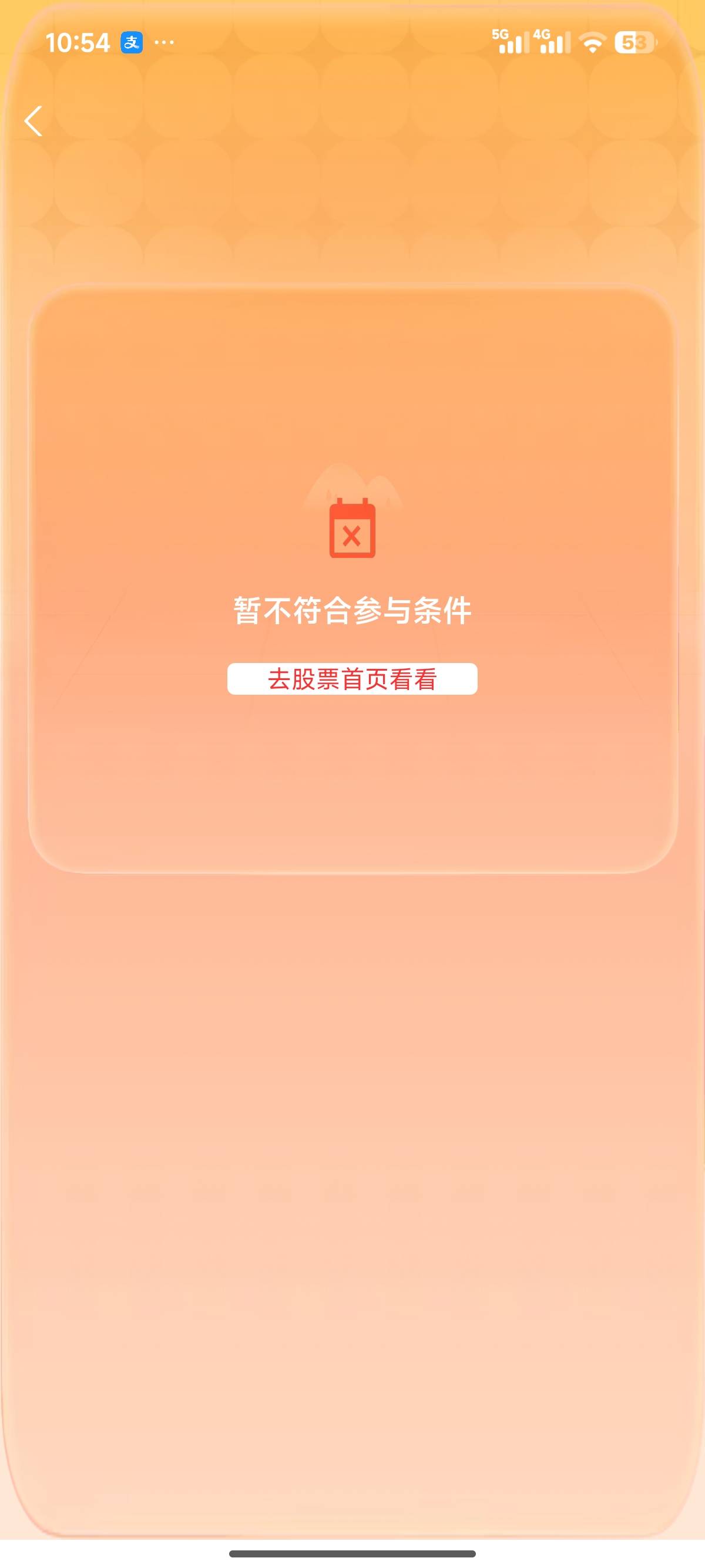 老哥们卡包有个国信的红包点进去不符合这样去开户成功红包会给吗


42 / 作者:一天三顿小辣条 / 