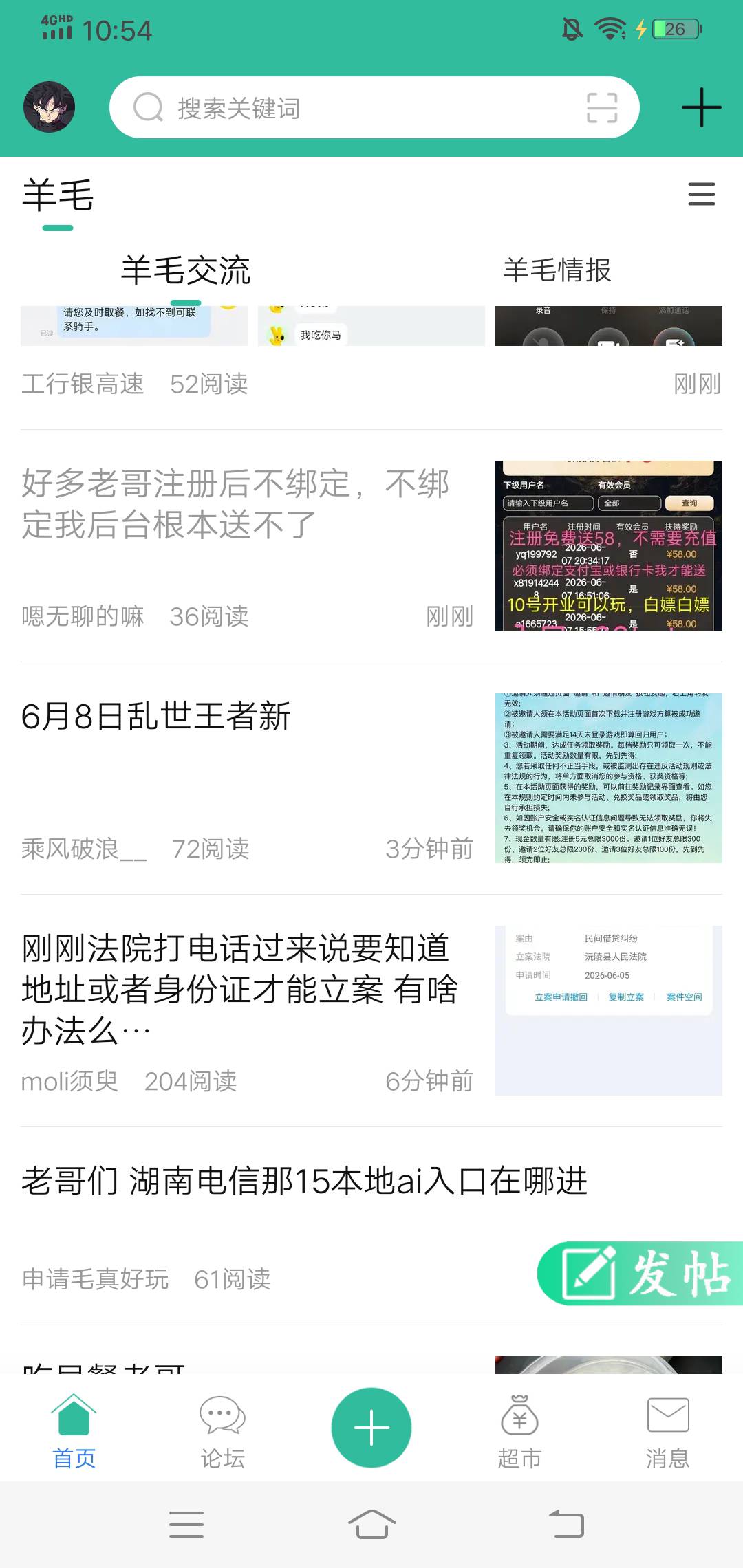 怎么审核的，我们平常发帖子有时半天过不了，这个几个小号发了幽默。

9 / 作者:啤酒几块钱 / 