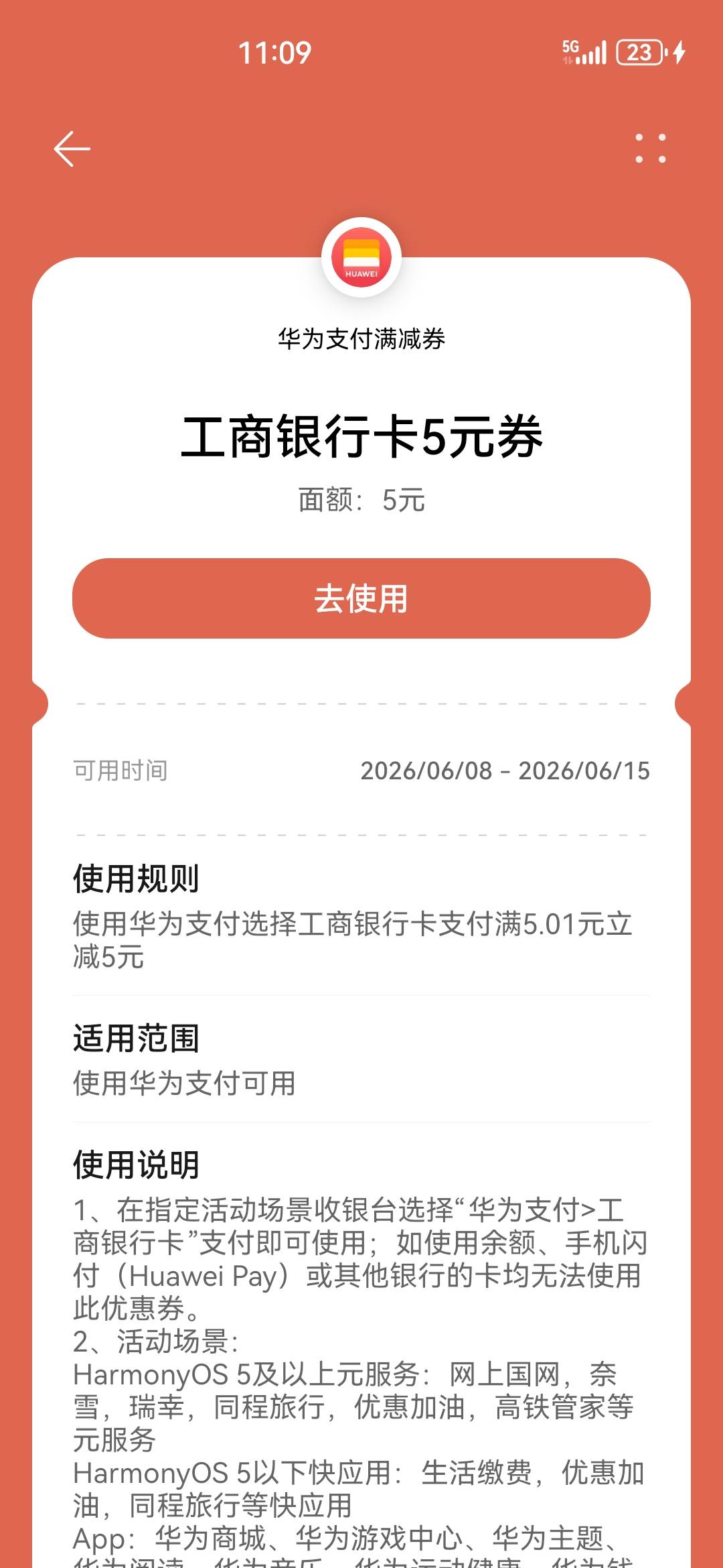 华为支付券这个怎么T啊？

25 / 作者:打死不进厂 / 