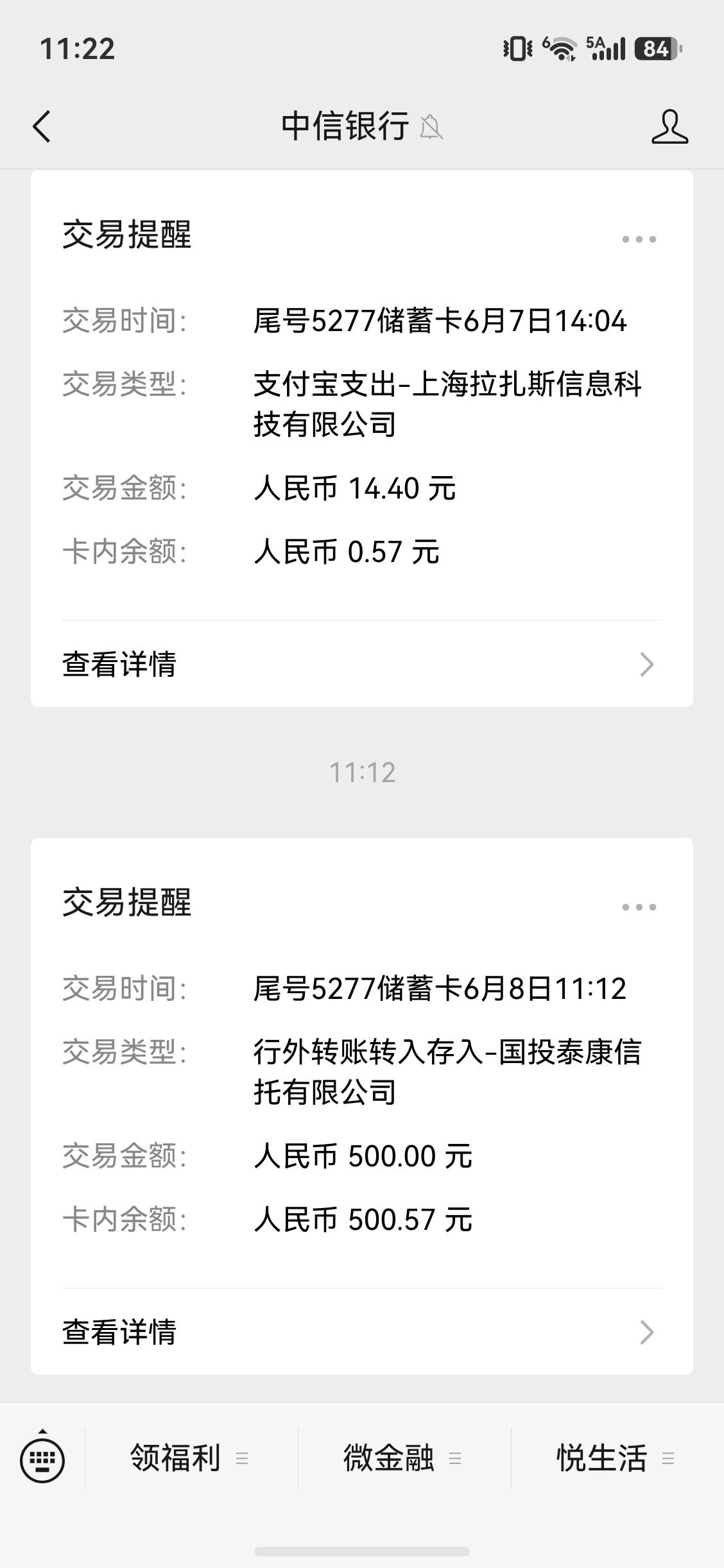 征信银行逾期五年，皮皮虾下款成功31 / 作者:略略哒哒 / 