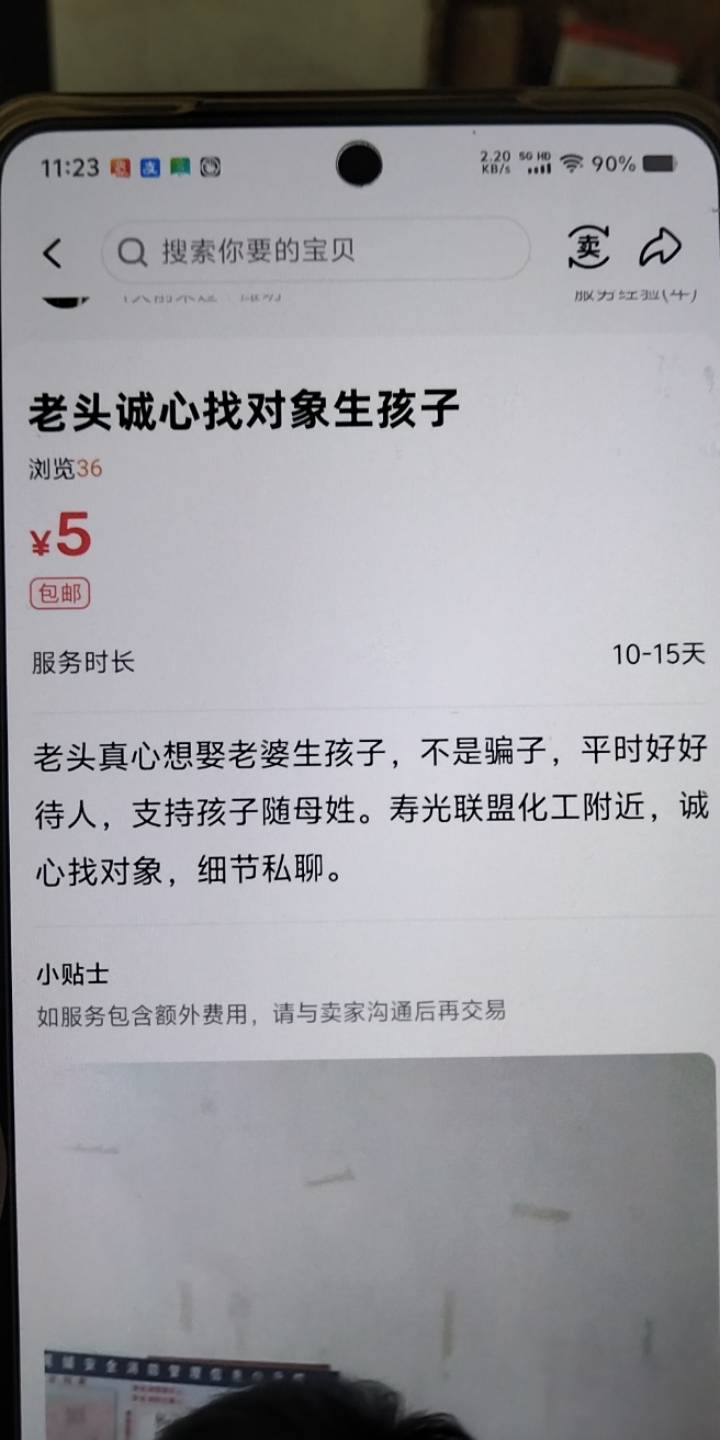 谢谢老哥提醒，我也要找老婆


82 / 作者:宁波躺平老哥 / 