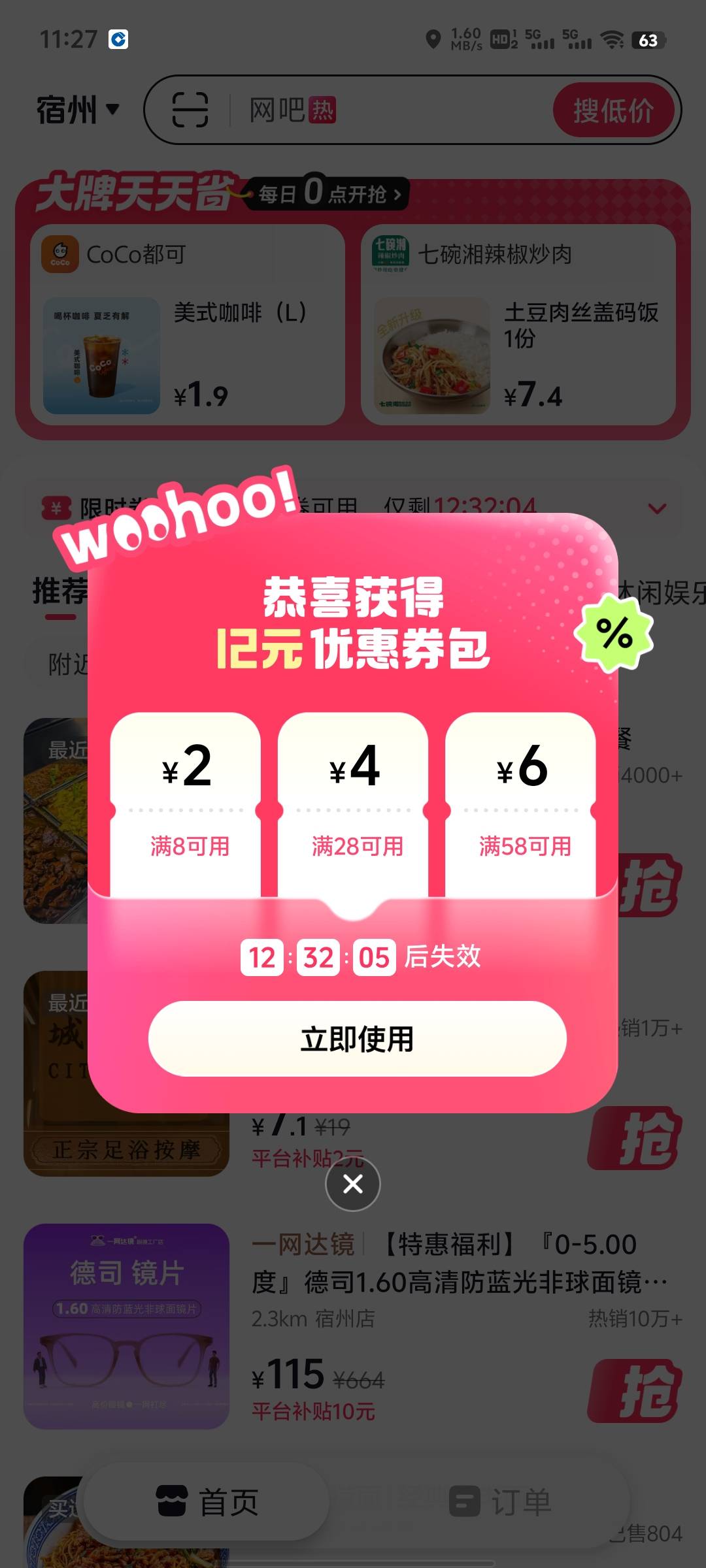 抖音的这个团购软件抖省省刚开始前面几天给的比较大减八减九每天后面虽然没这么大了但3 / 作者:提莫大王 / 