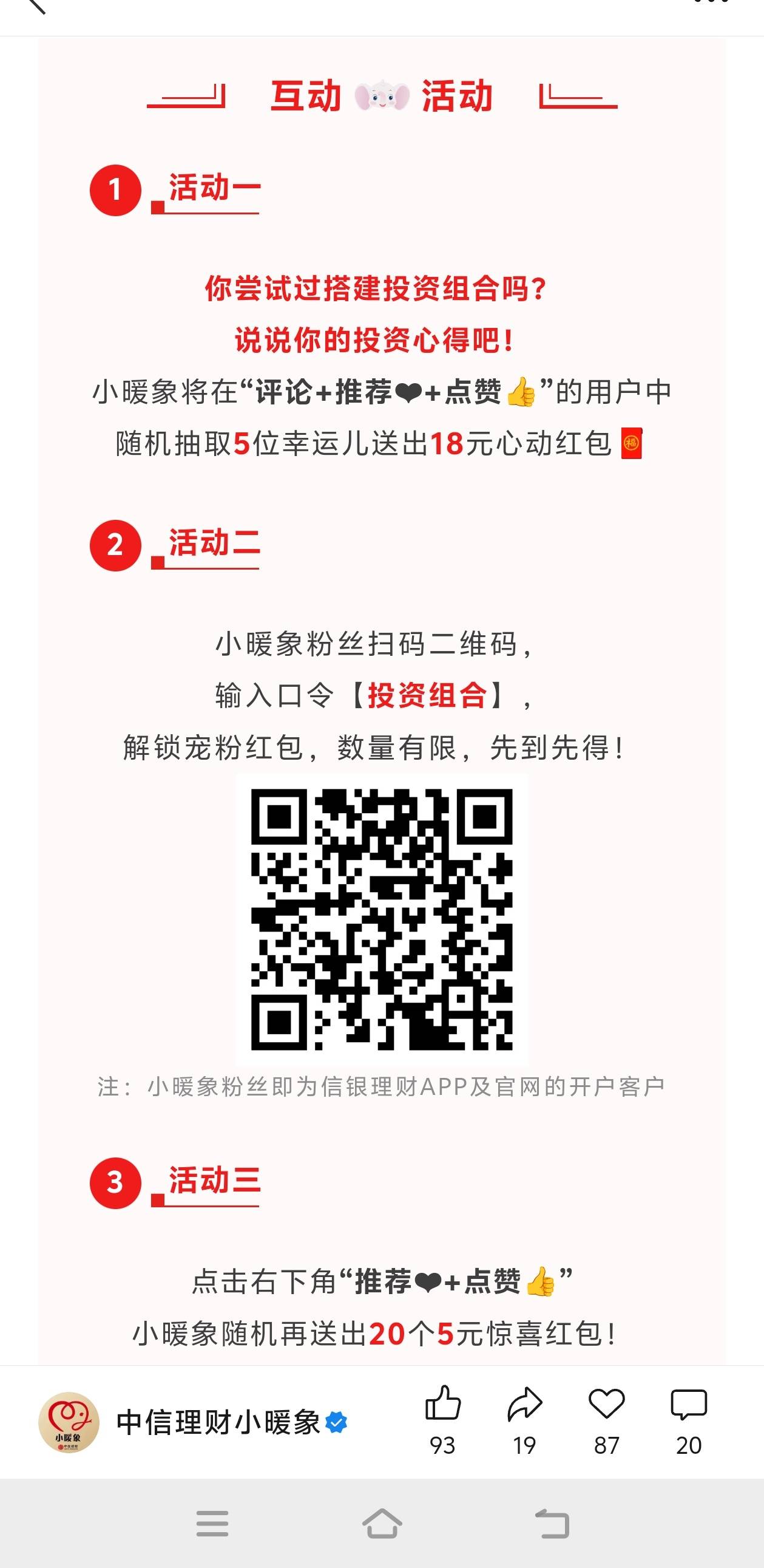 中信礼拜口令红包一毛


32 / 作者:少说话多做事 / 