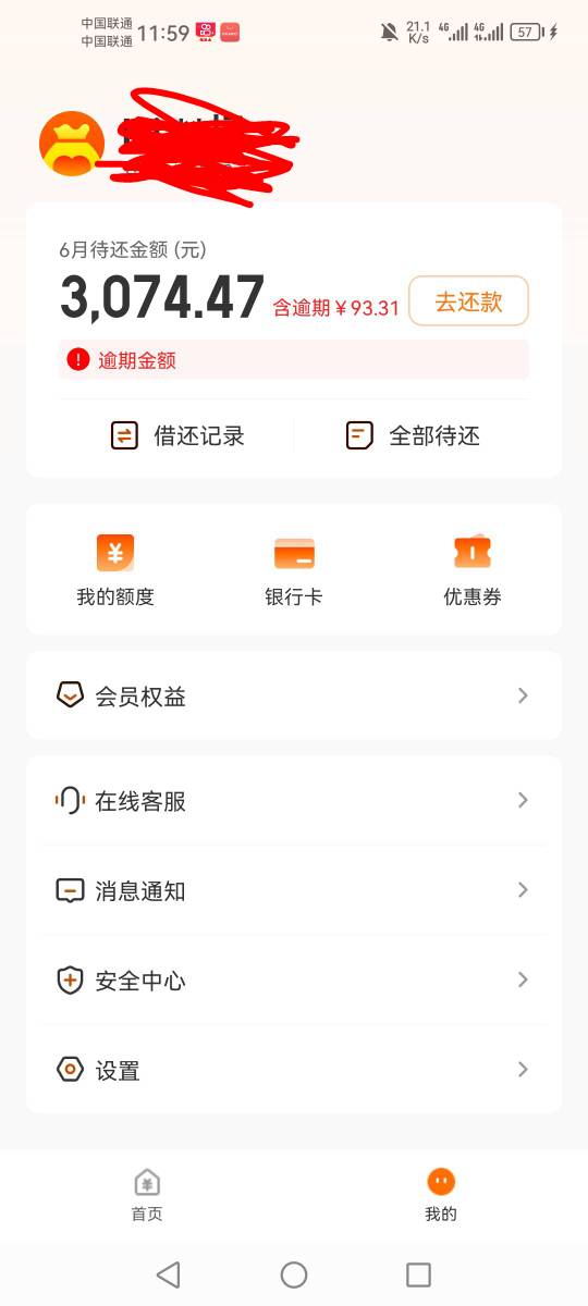 老哥们橙心贷已经逾期很久了，今天突然发微信给我说有资源，上去一看有2900额度，这种52 / 作者:默而不闻的编剧 / 