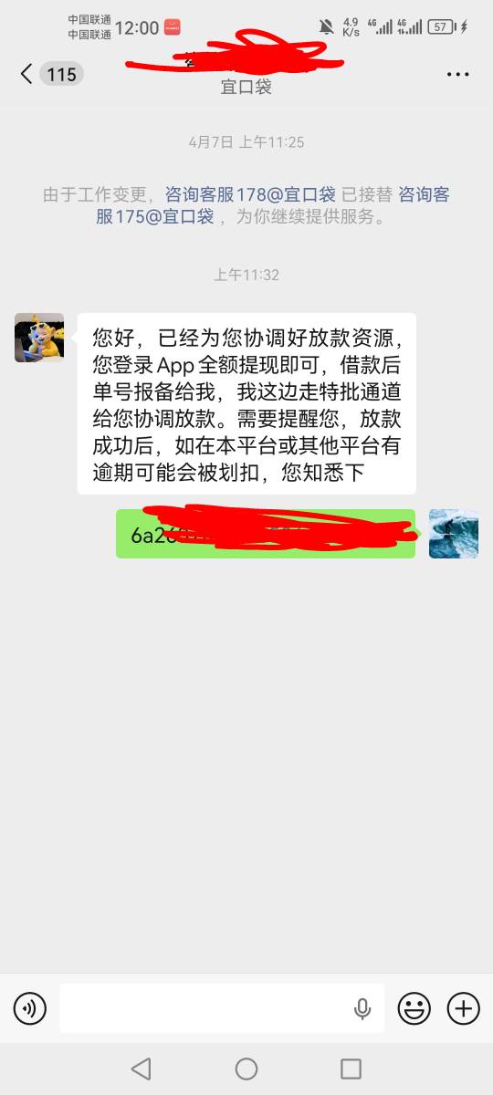老哥们橙心贷已经逾期很久了，今天突然发微信给我说有资源，上去一看有2900额度，这种97 / 作者:默而不闻的编剧 / 