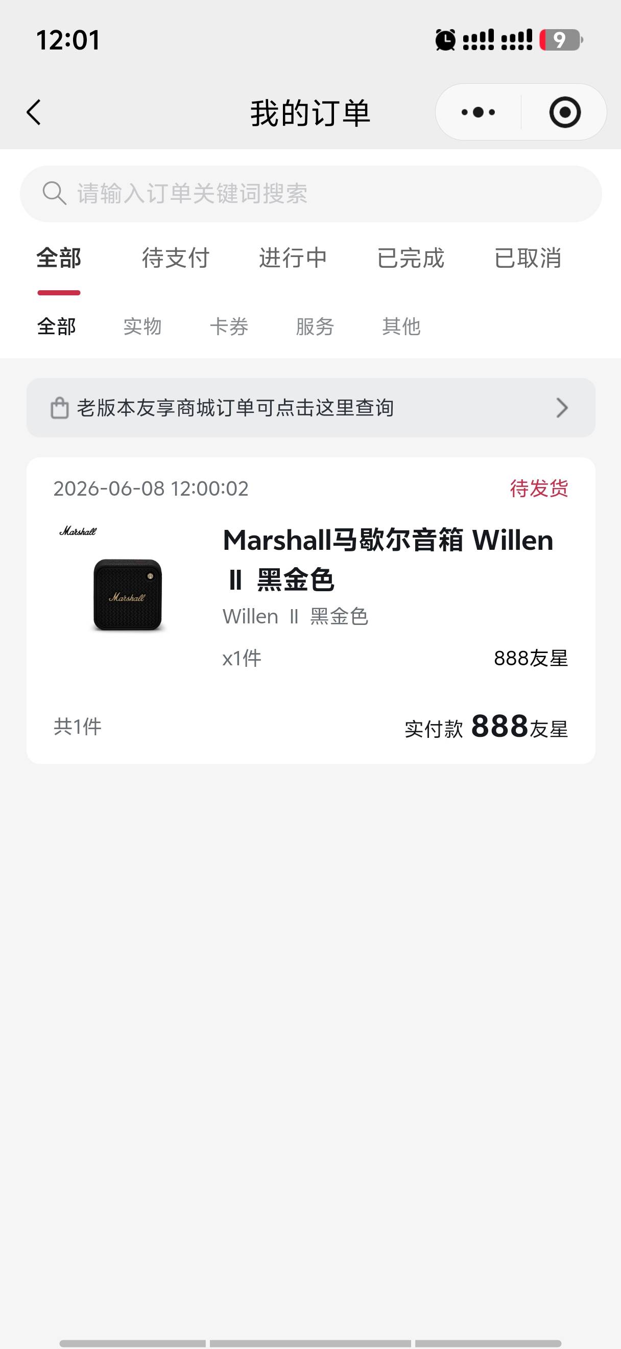 纯手点感觉挺好抢的，友邦友享有星可以蹲下这个，应该是个大毛

24 / 作者:是陈 / 