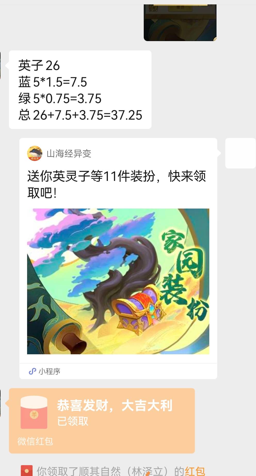破零把山海经装备卖了37毛


7 / 作者:你是土狗 / 
