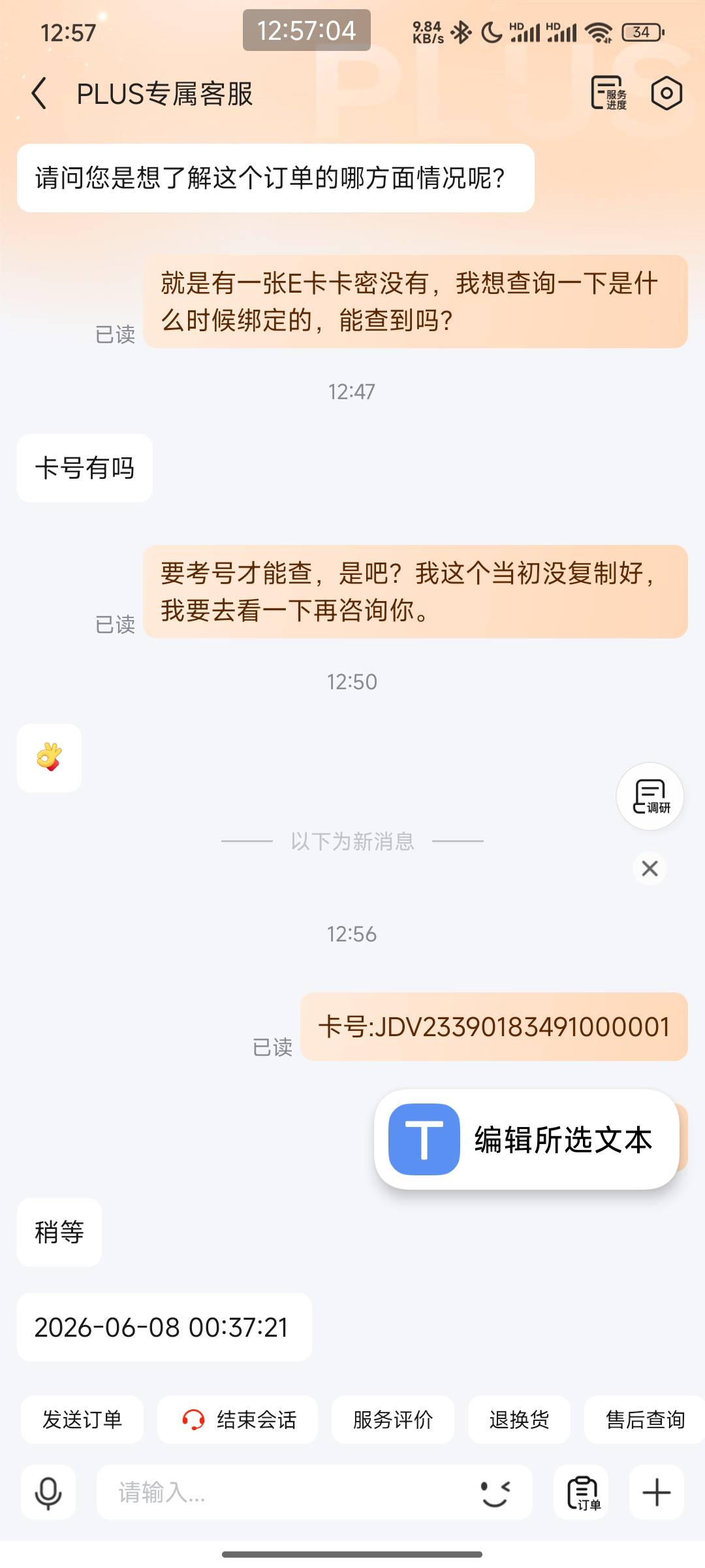 在70Ka卖了一张100E卡卡密，放了两天，昨天晚上被显示出售失败，又显示什么卡密被绑定76 / 作者:孤单的人qww / 