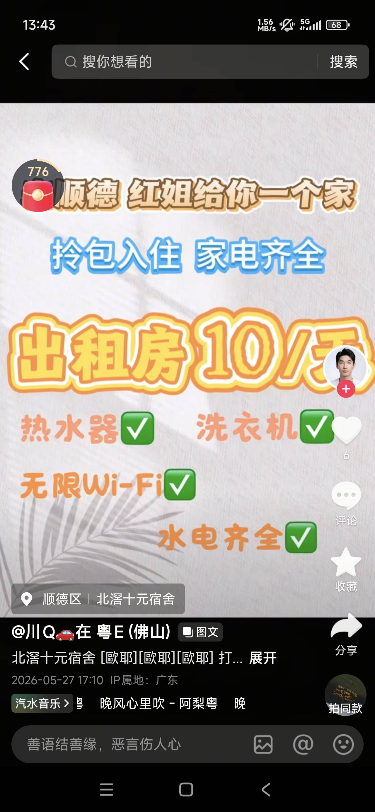 挂壁了老哥们，刚问了15有空调

12 / 作者:橘子 . / 