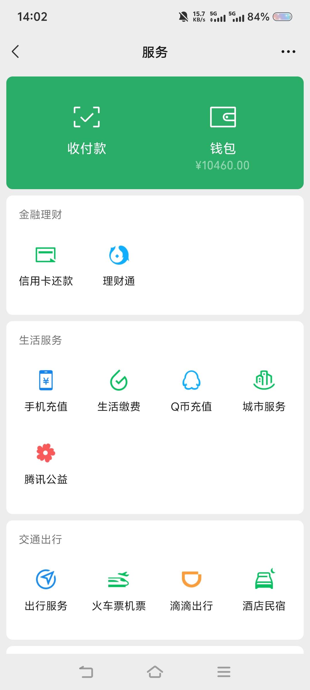 长这么大，第一次拥有万元巨款，高兴的睡不着觉。时不时就打开钱包看一下，生怕不见了15 / 作者:苏幼晴 / 