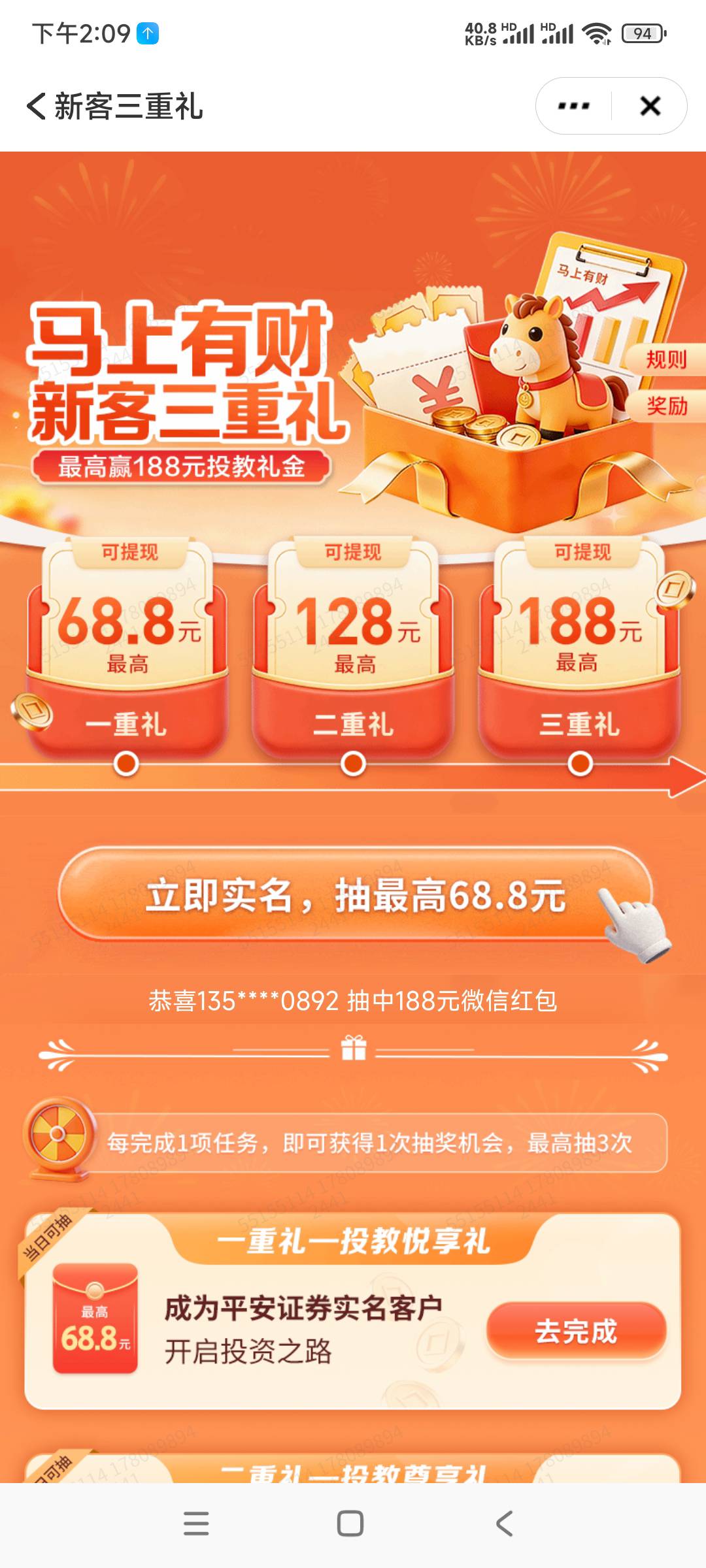 平安证券这种的开户有多少毛老哥们

71 / 作者:我德吗亚 / 