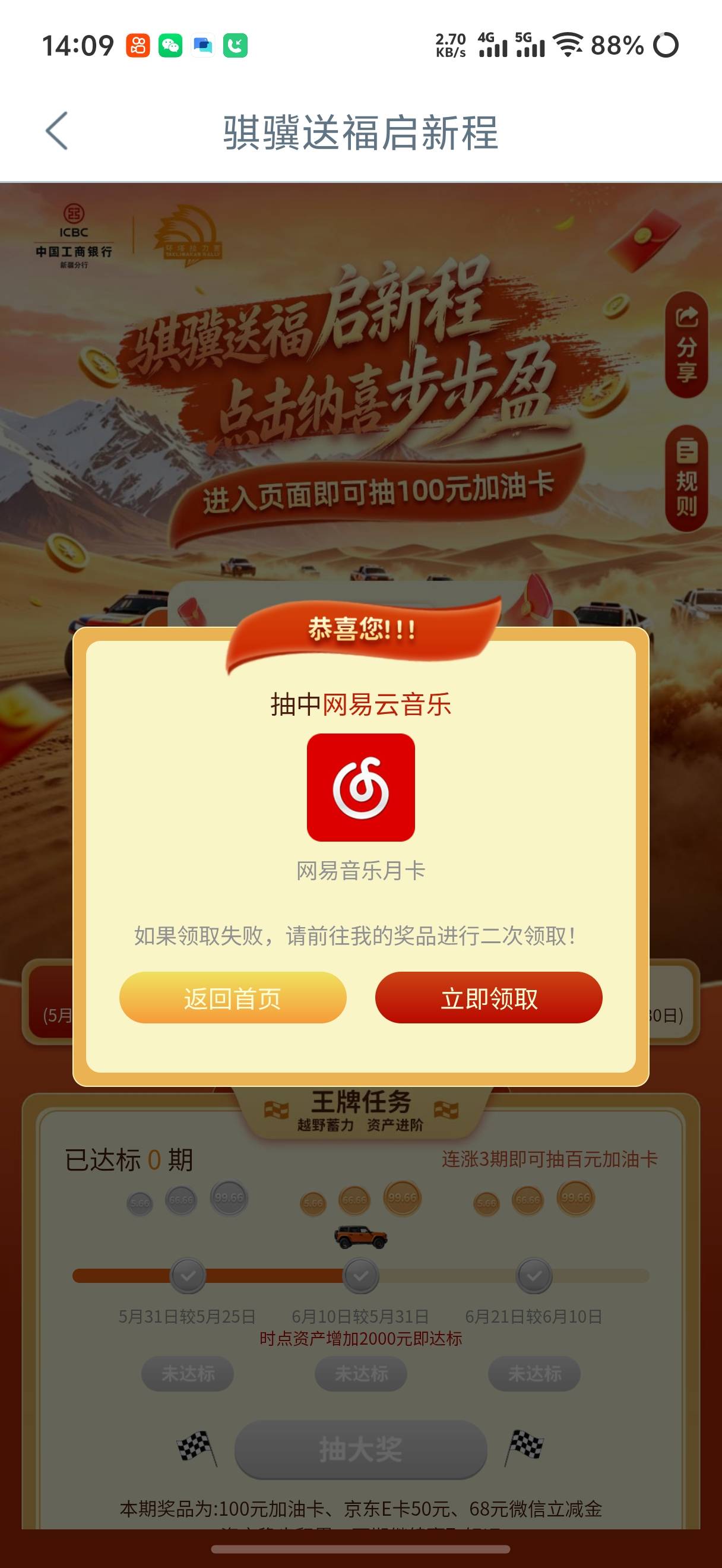 这个活动中了两张100的油卡，一张这个了

95 / 作者:天边的云啊 / 