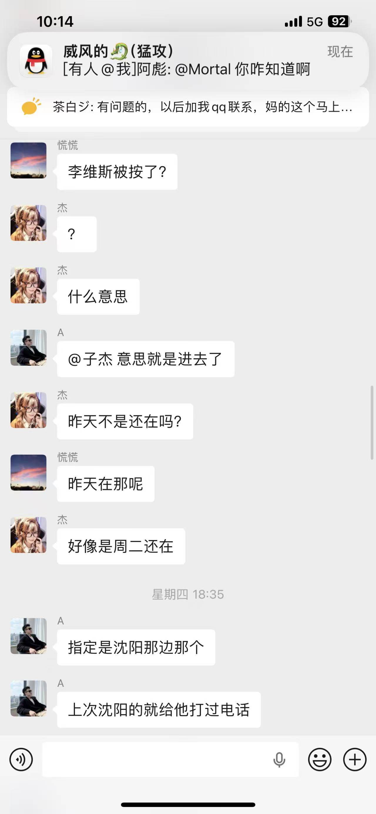 两个群又有两个老哥被按了，一个企业支，还有一个不清楚


1 / 作者:散尽锅锅， / 