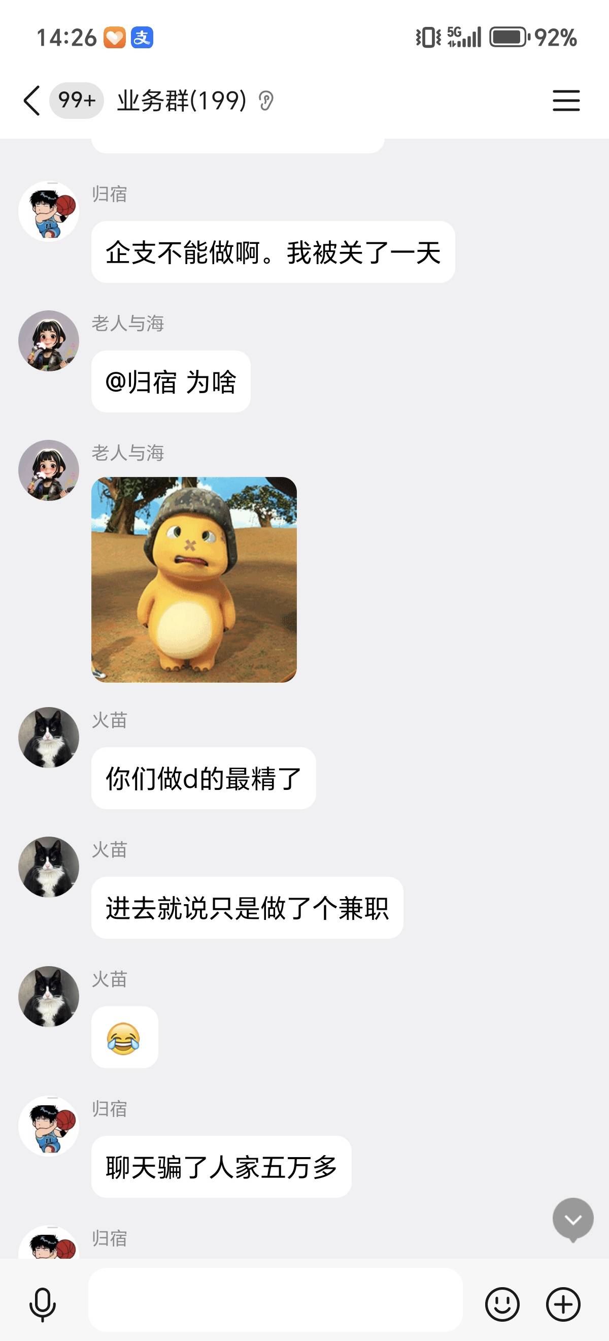 两个群又有两个老哥被按了，一个企业支，还有一个不清楚


66 / 作者:散尽锅锅， / 