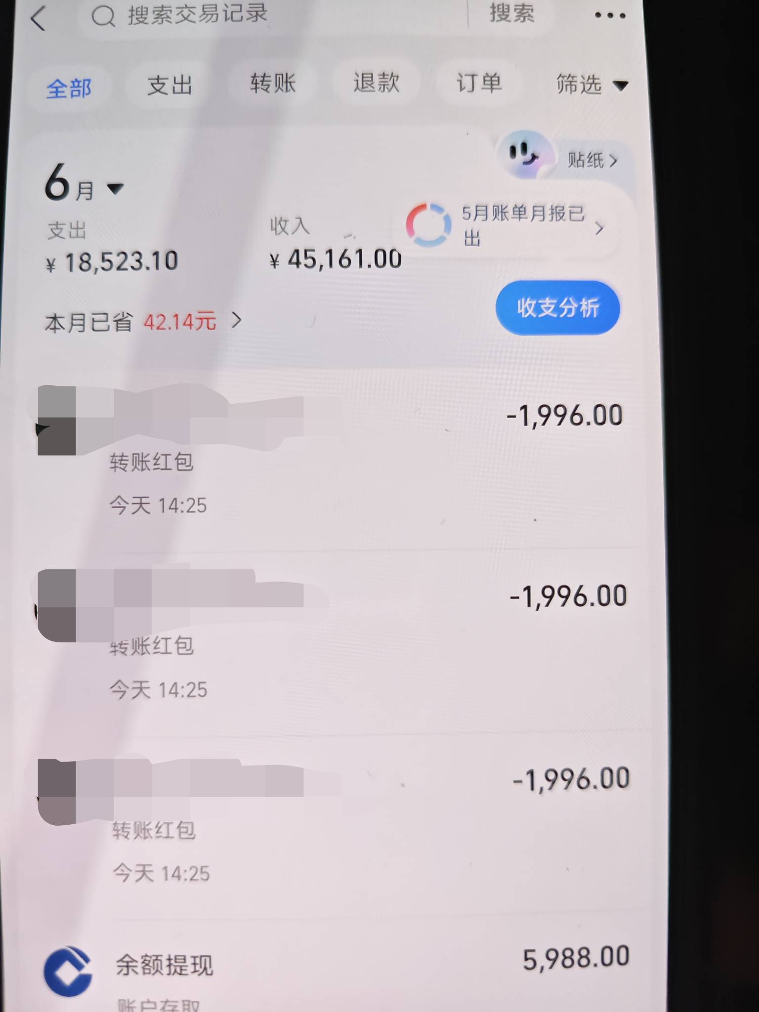 建行北京第二户拿下，还有

10 / 作者:雷神y / 