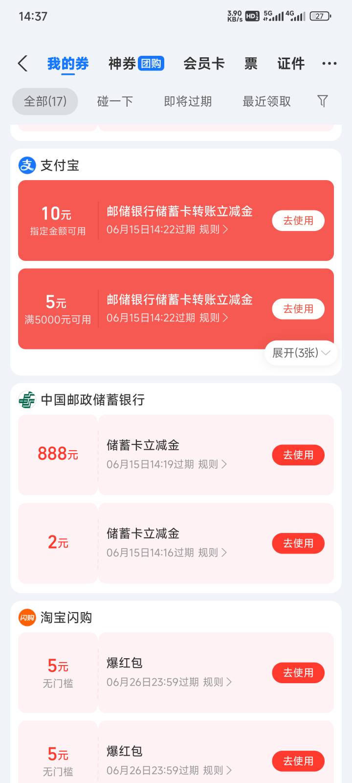 老哥们，支付宝大号逾期，会扣小号上的立减金吗？打算等10号搞到厦门公积金之后用苏州21 / 作者:城里女人就是白 / 